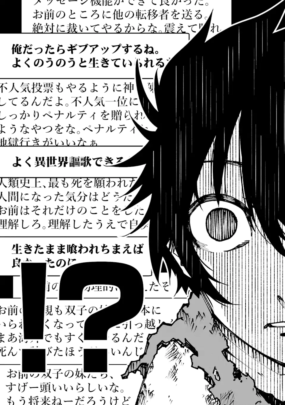 Ore ni wa Kono Kuragari ga Kokochiyokatta Chapter 2.2 16ページ
