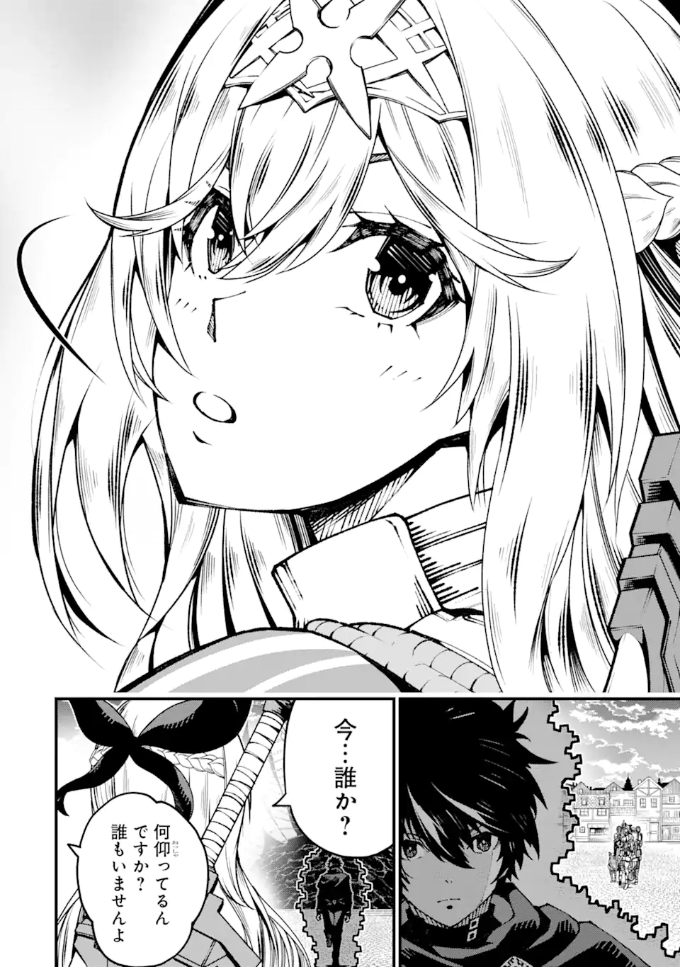 Ore ni wa Kono Kuragari ga Kokochiyokatta Chapter 2.3 14ページ