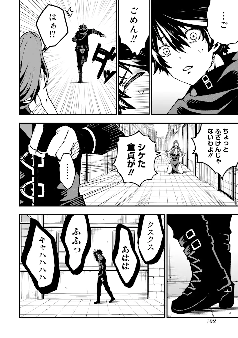 Ore ni wa Kono Kuragari ga Kokochiyokatta Chapter 2.3 4ページ