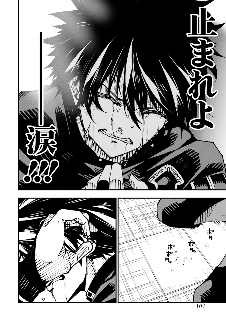 Ore ni wa Kono Kuragari ga Kokochiyokatta Chapter 2.3 6ページ