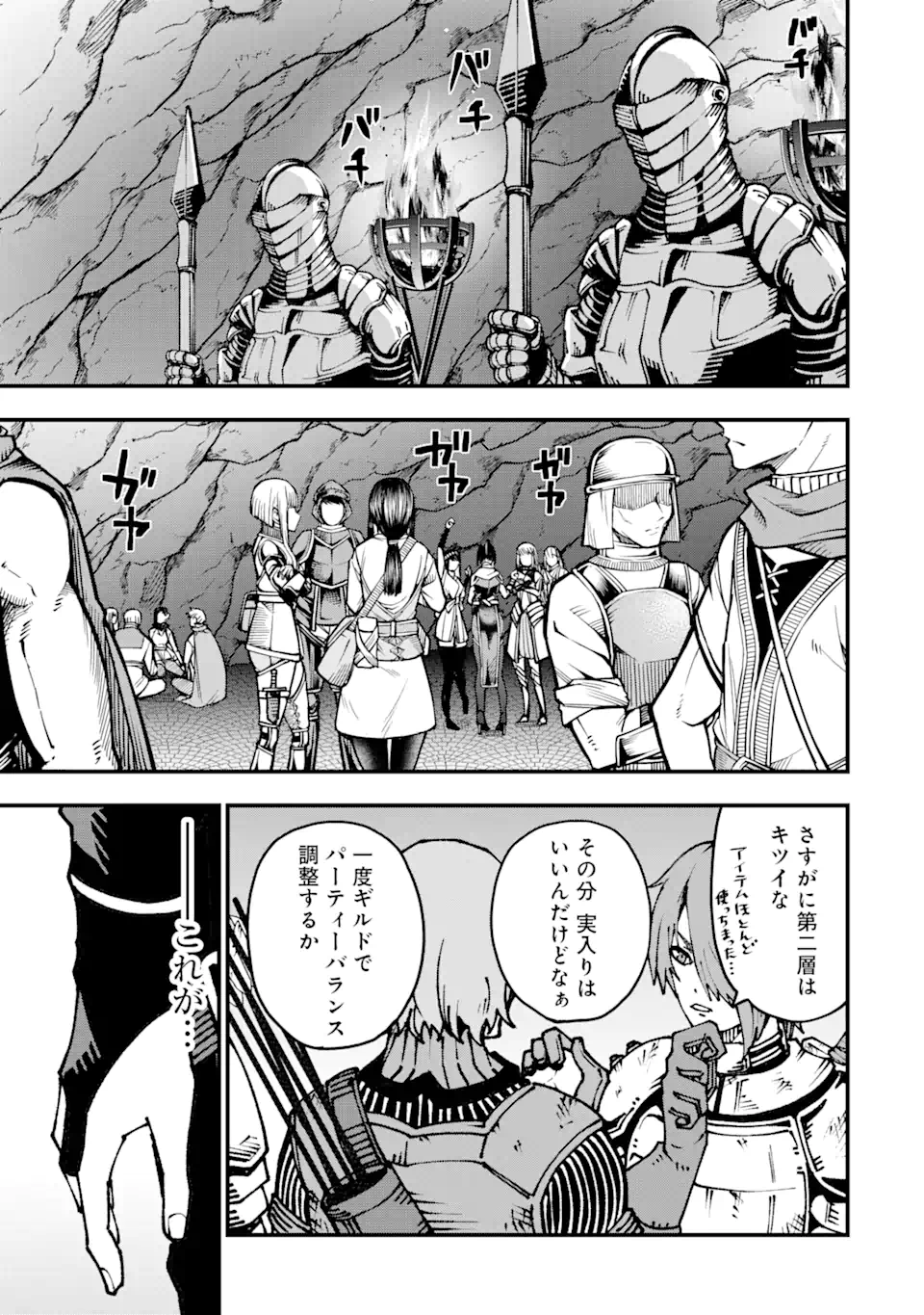 Ore ni wa Kono Kuragari ga Kokochiyokatta Chapter 2.3 9ページ