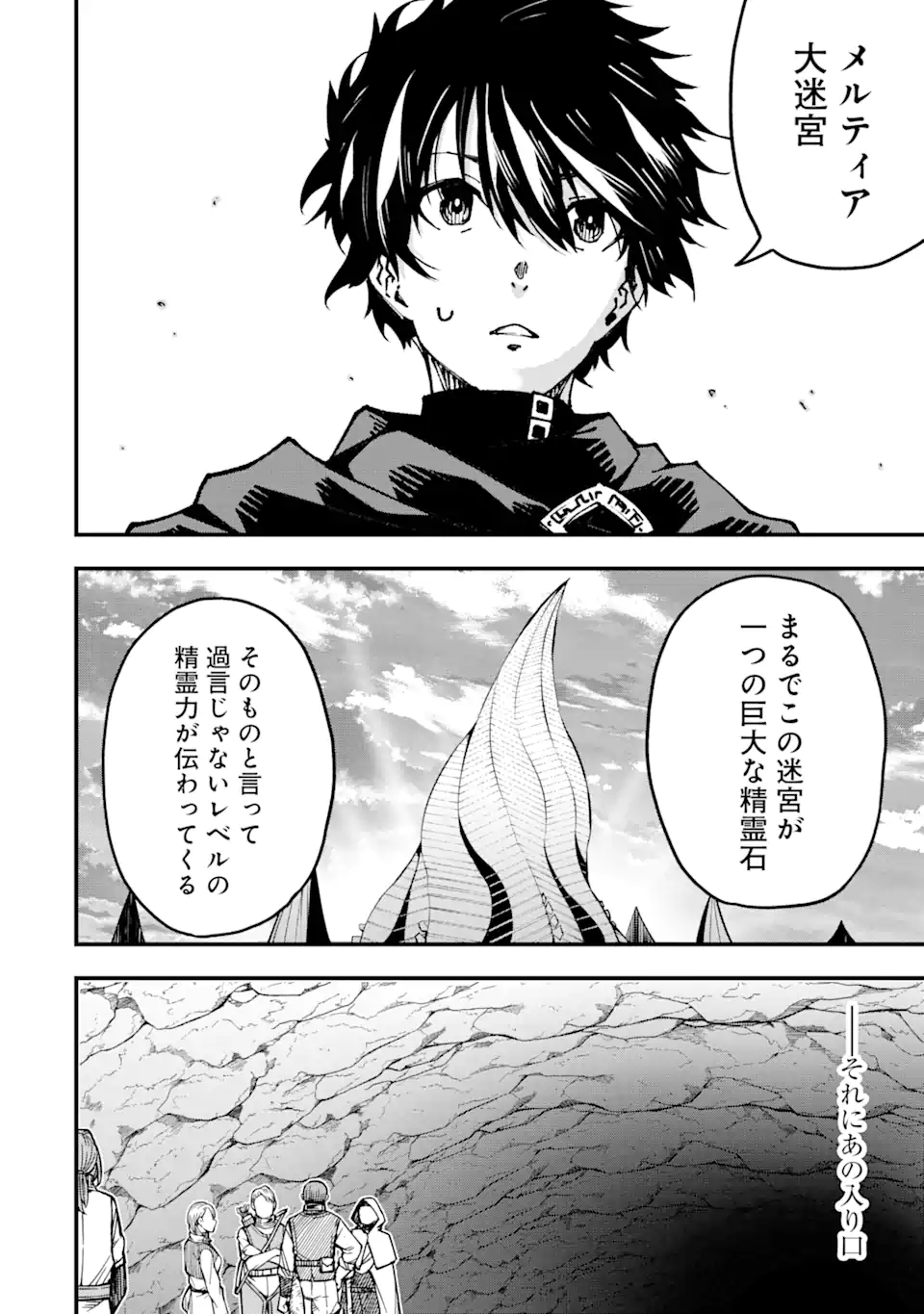 Ore ni wa Kono Kuragari ga Kokochiyokatta Chapter 2.3 10ページ