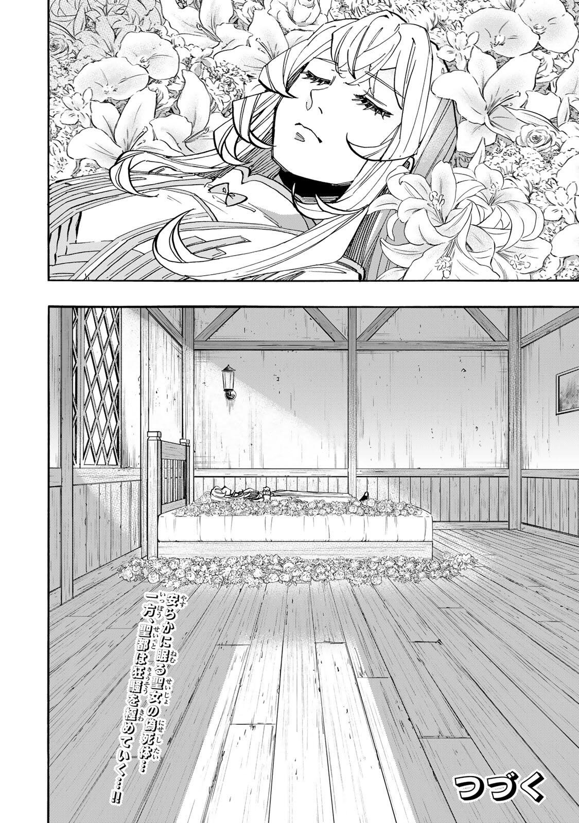Isekai Walking Chapter 147 14ページ