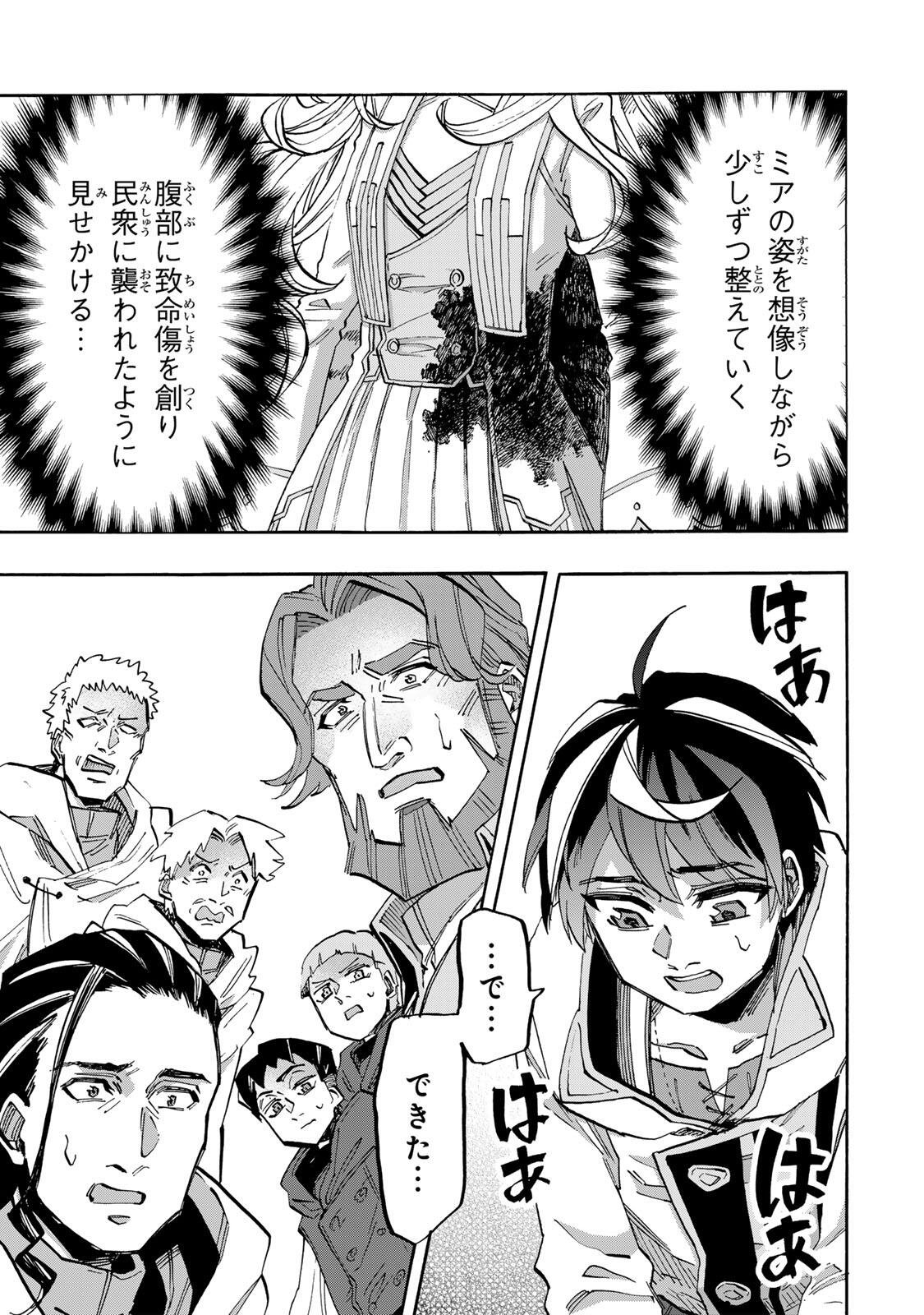 Isekai Walking Chapter 147 9ページ