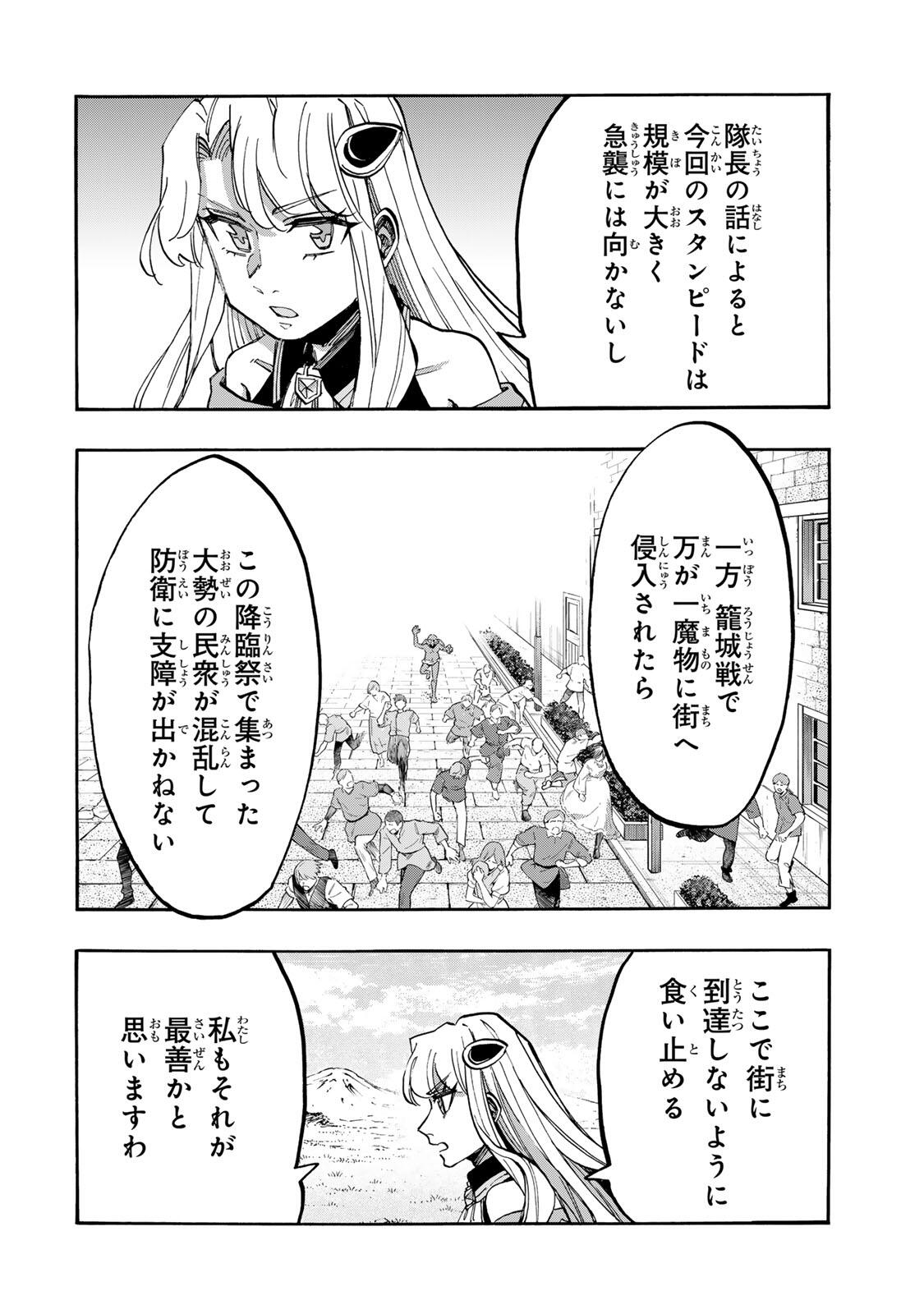 Isekai Walking Chapter 148 2ページ