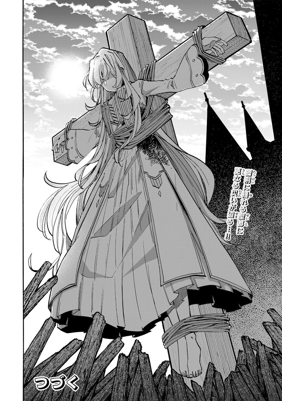 Isekai Walking Chapter 148 12ページ