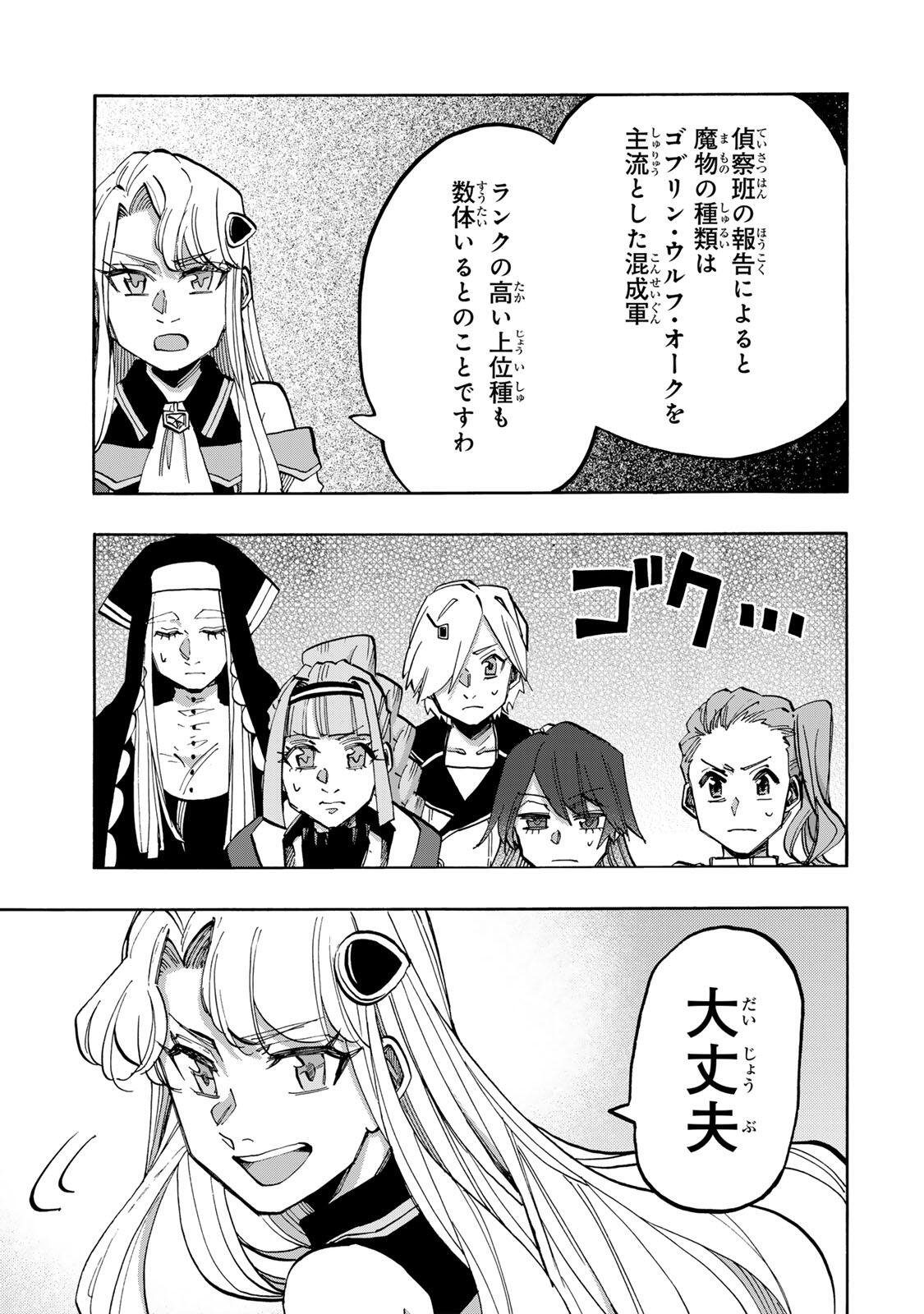Isekai Walking Chapter 148 3ページ