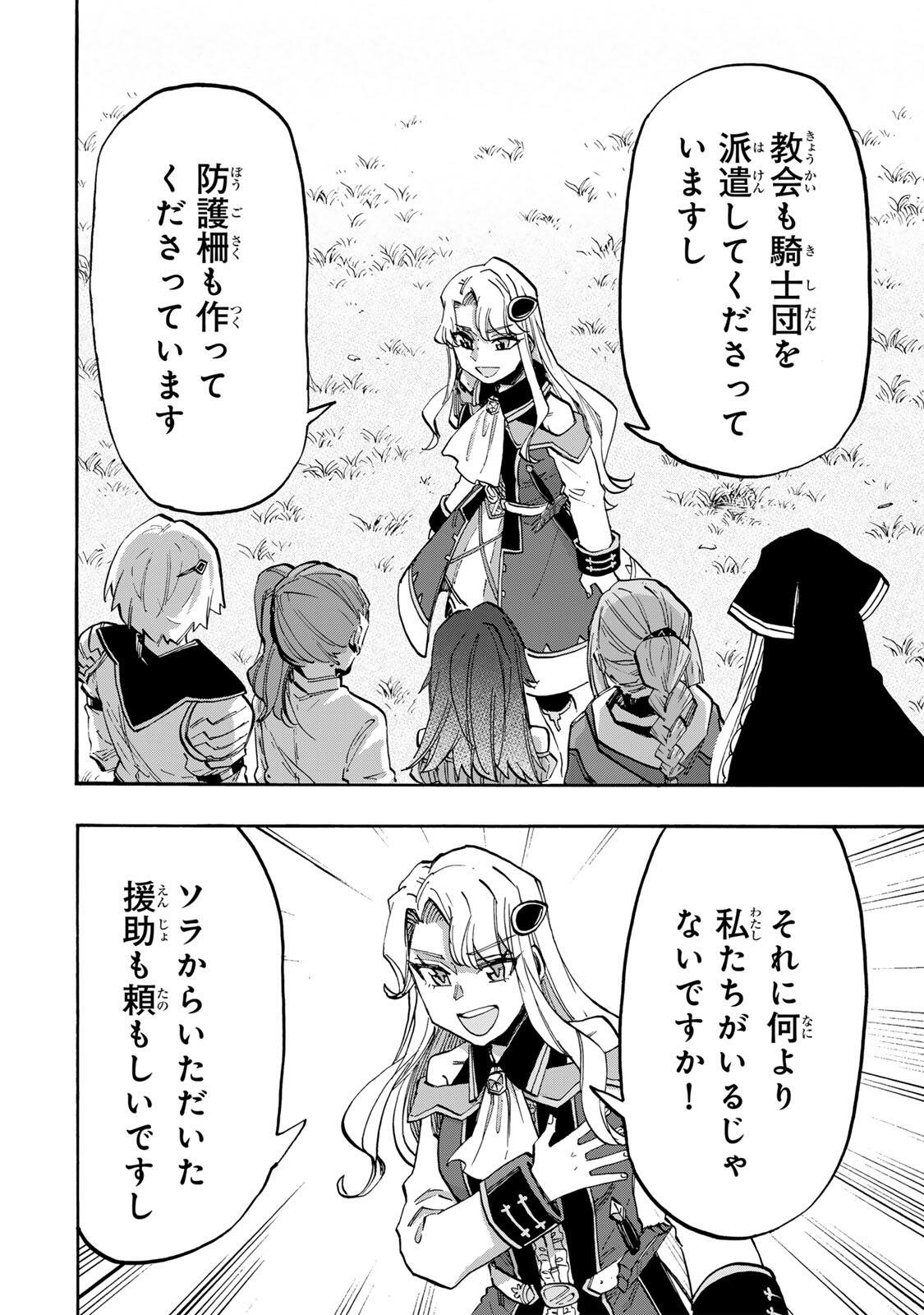 Isekai Walking Chapter 148 4ページ