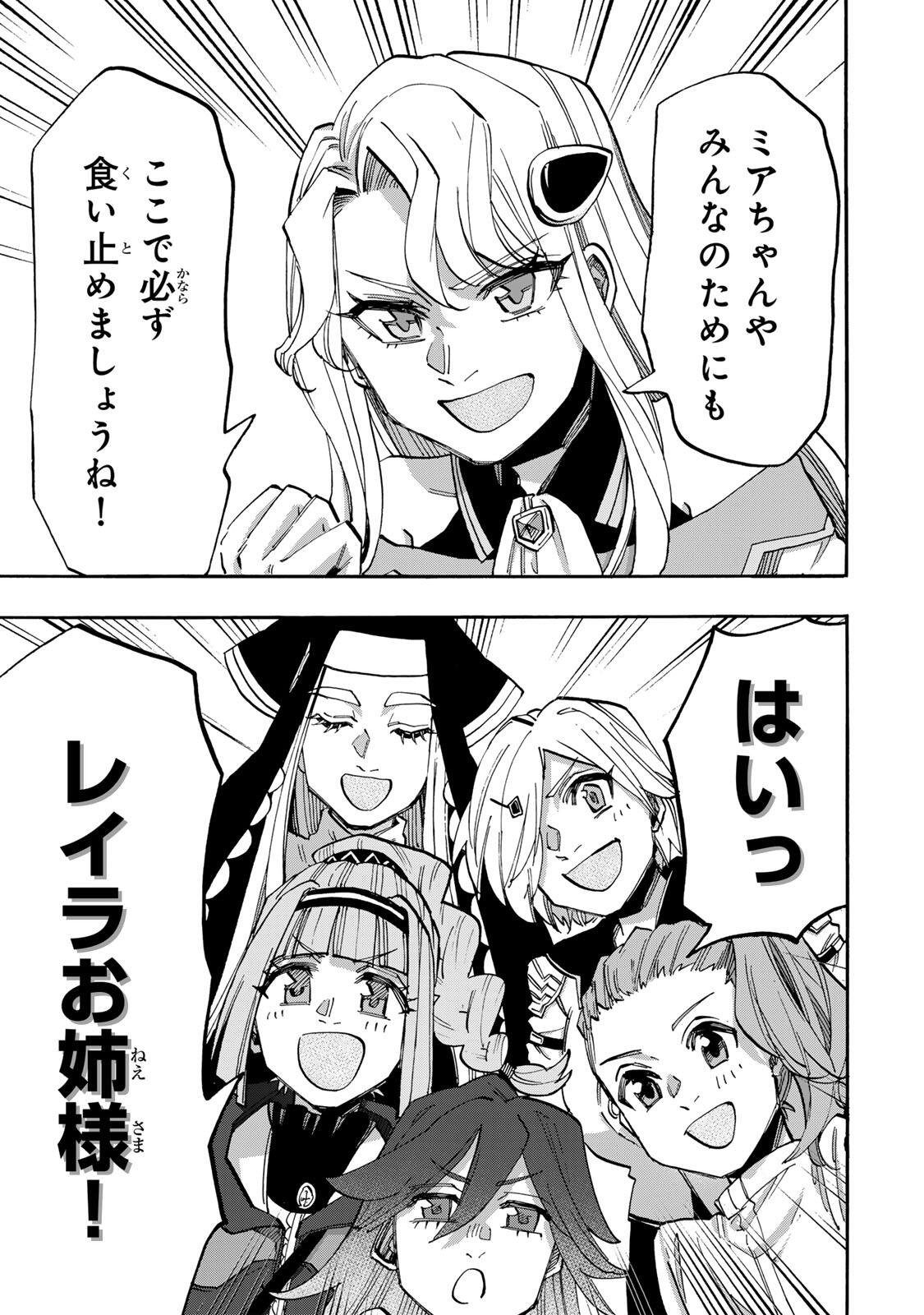 Isekai Walking Chapter 148 5ページ