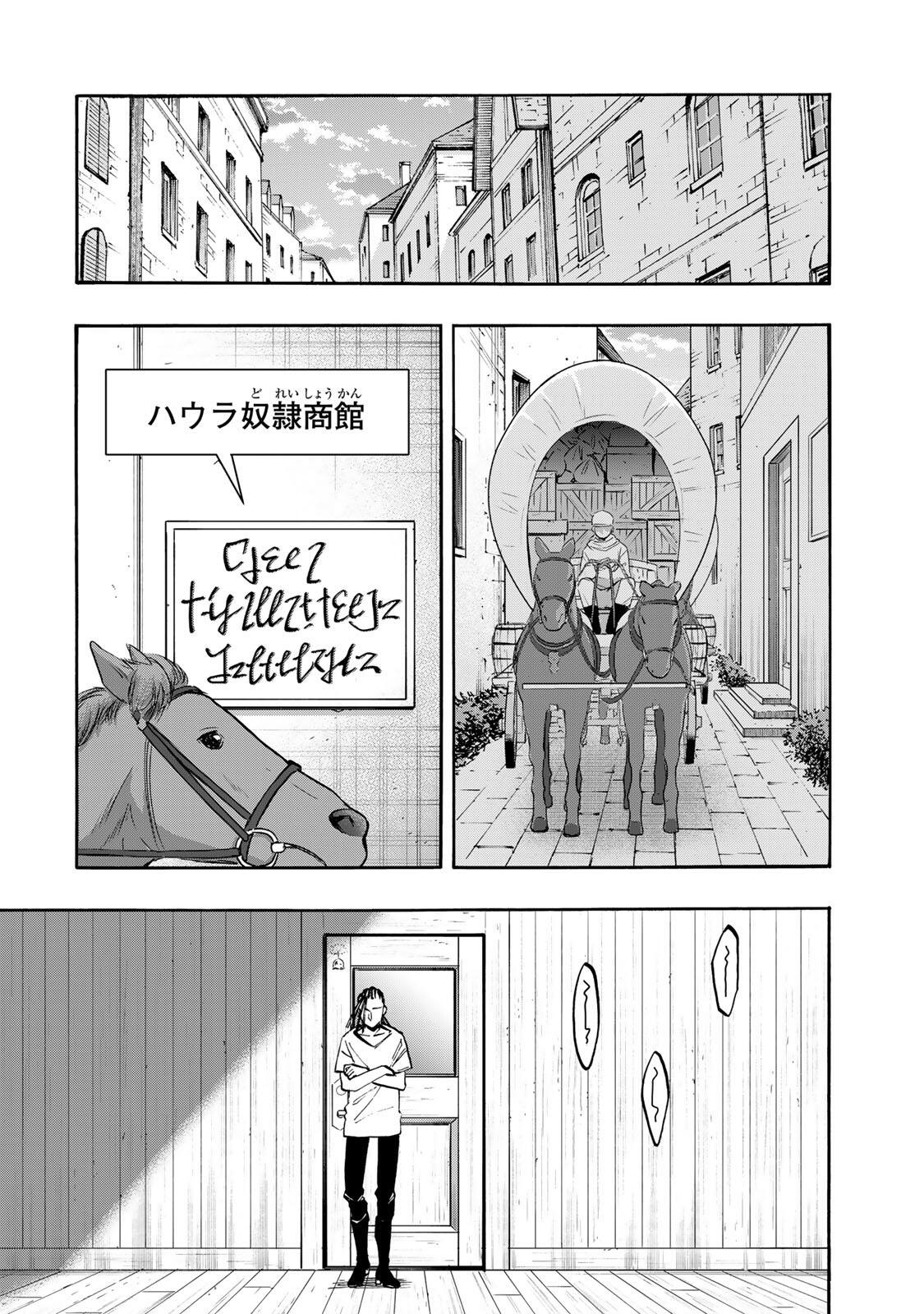 Isekai Walking Chapter 148 6ページ