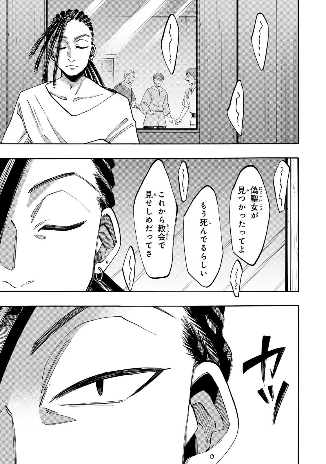 Isekai Walking Chapter 148 7ページ