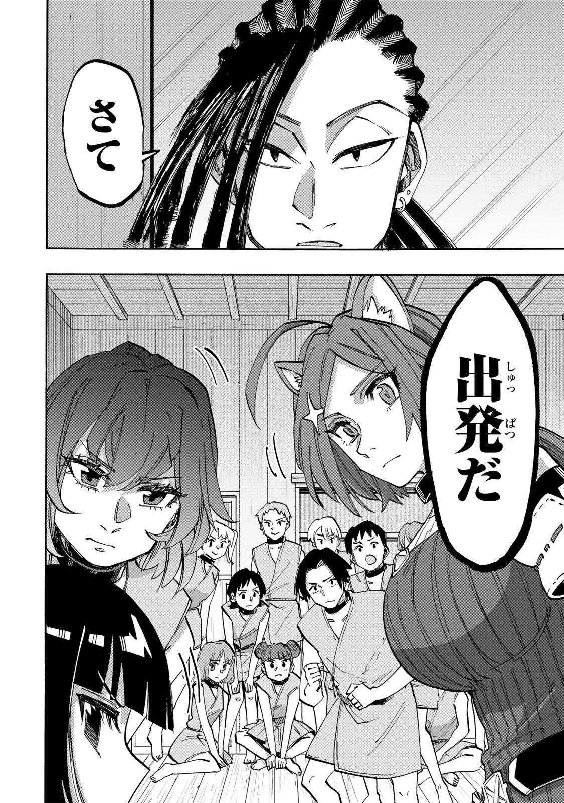 Isekai Walking Chapter 148 8ページ