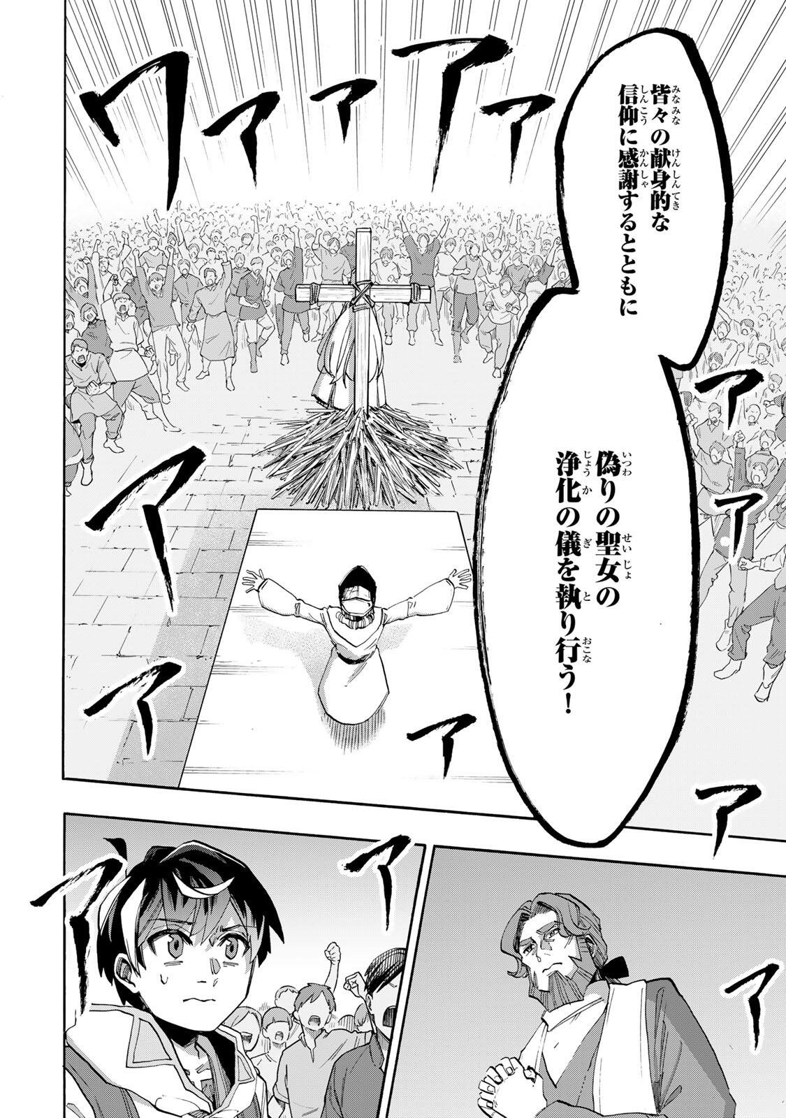Isekai Walking Chapter 149 4ページ