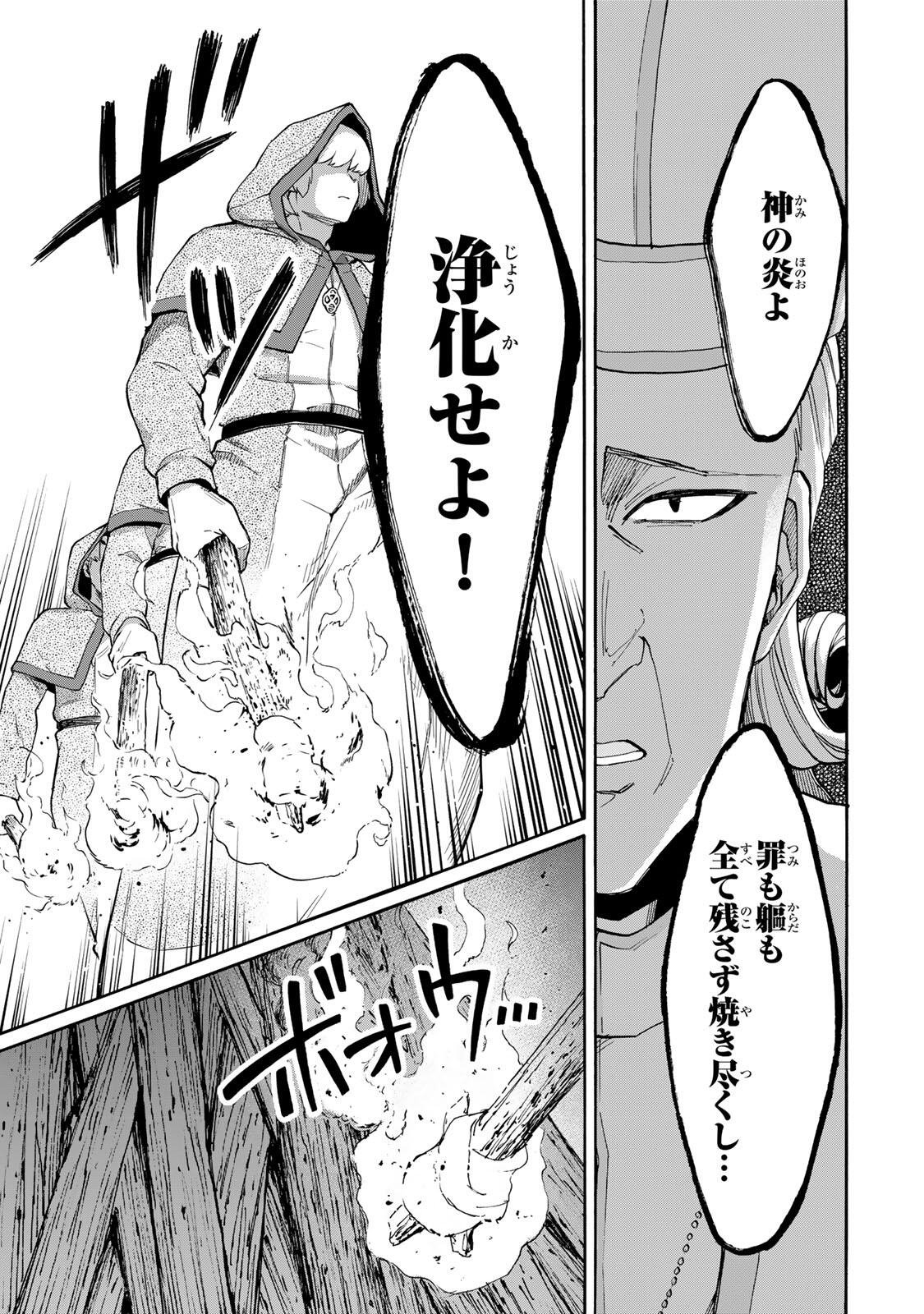 Isekai Walking Chapter 149 5ページ