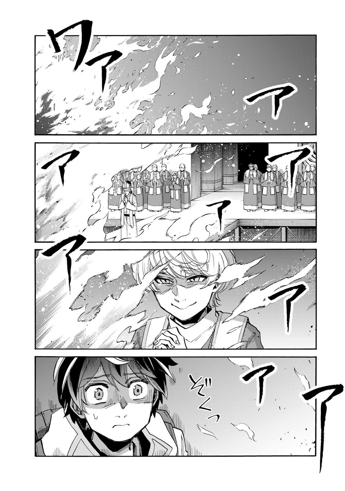 Isekai Walking Chapter 149 7ページ