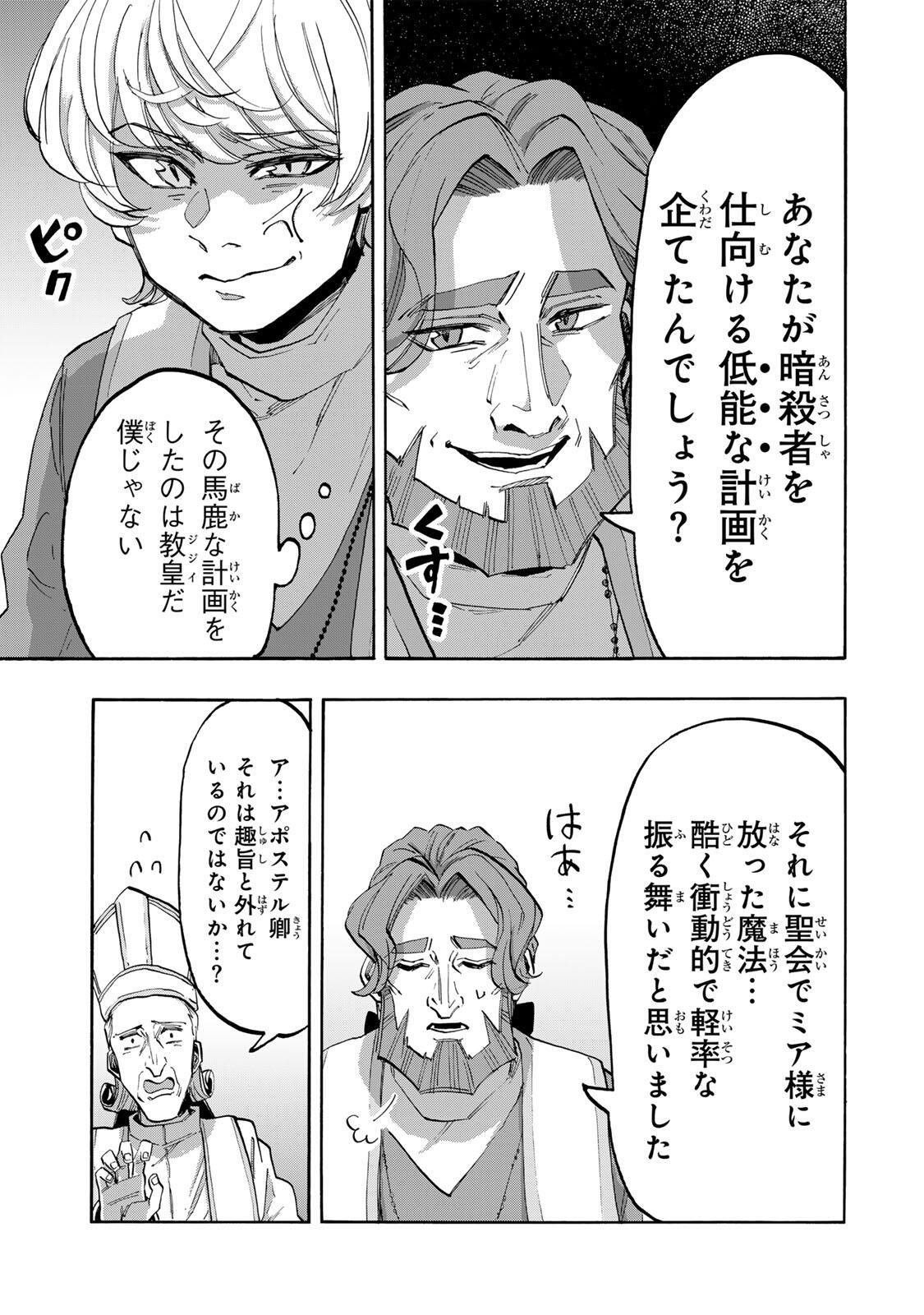 Isekai Walking Chapter 150 11ページ