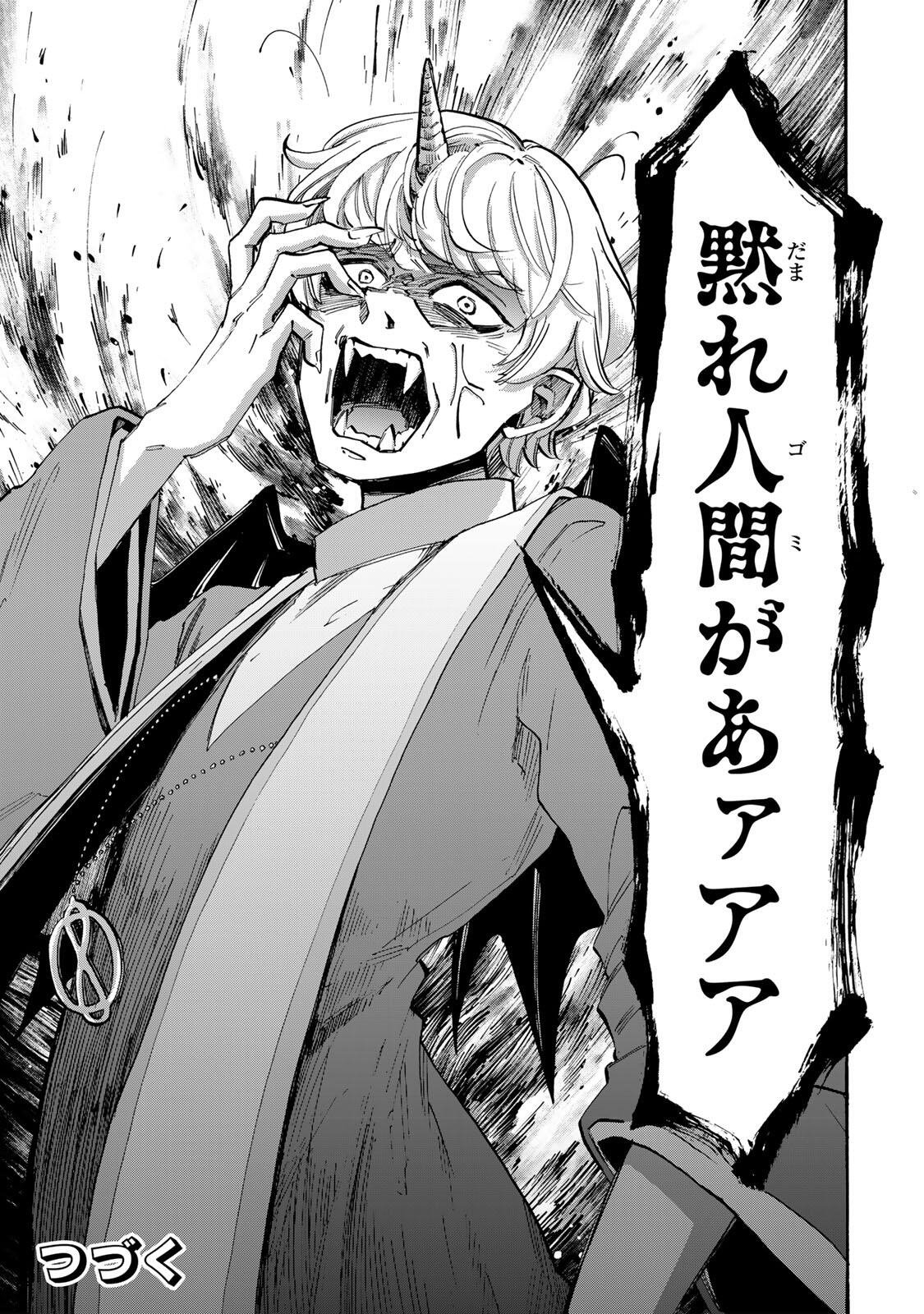 Isekai Walking Chapter 150 13ページ