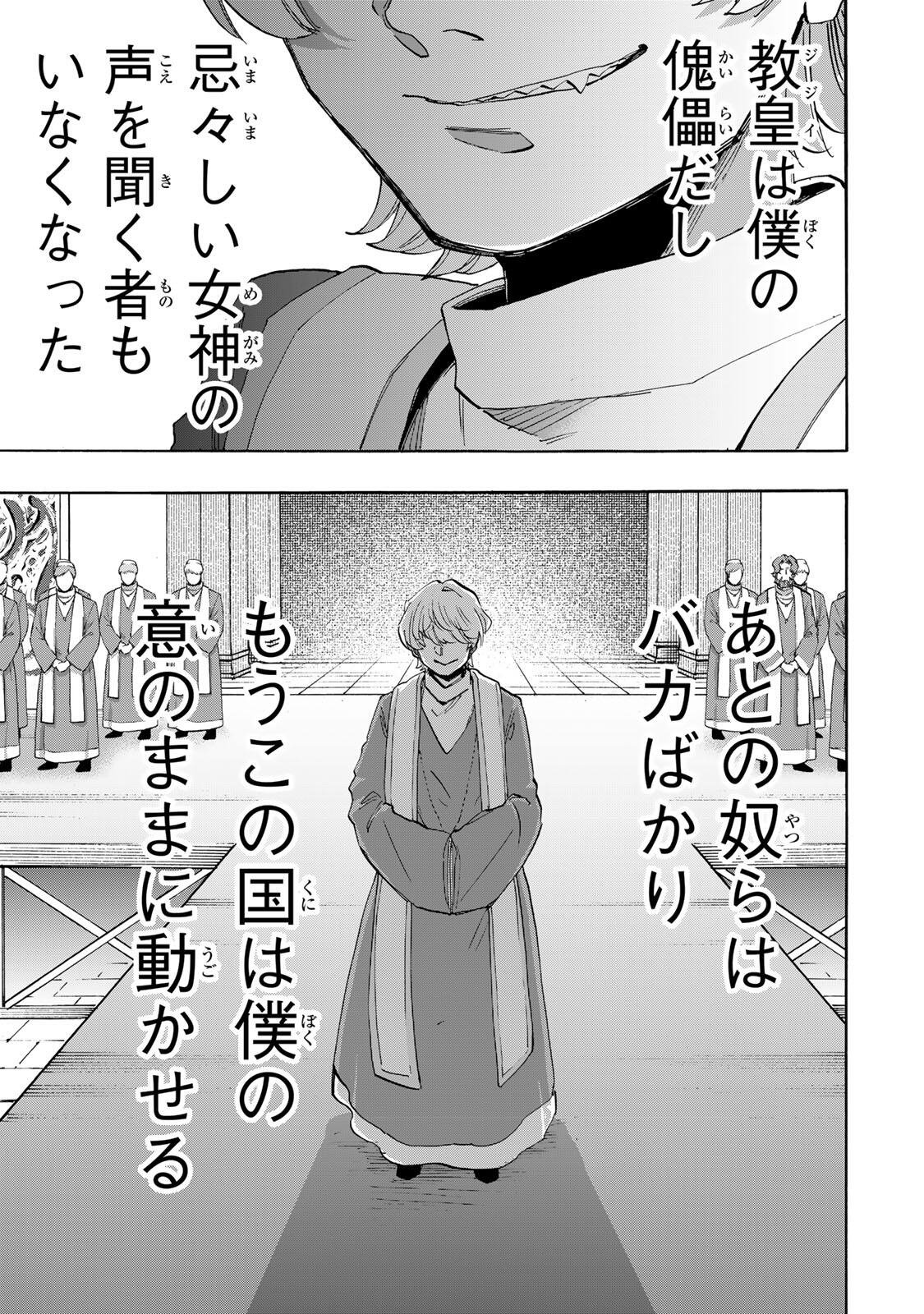 Isekai Walking Chapter 150 5ページ