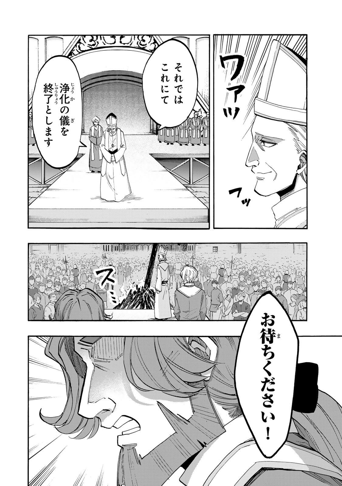 Isekai Walking Chapter 150 6ページ