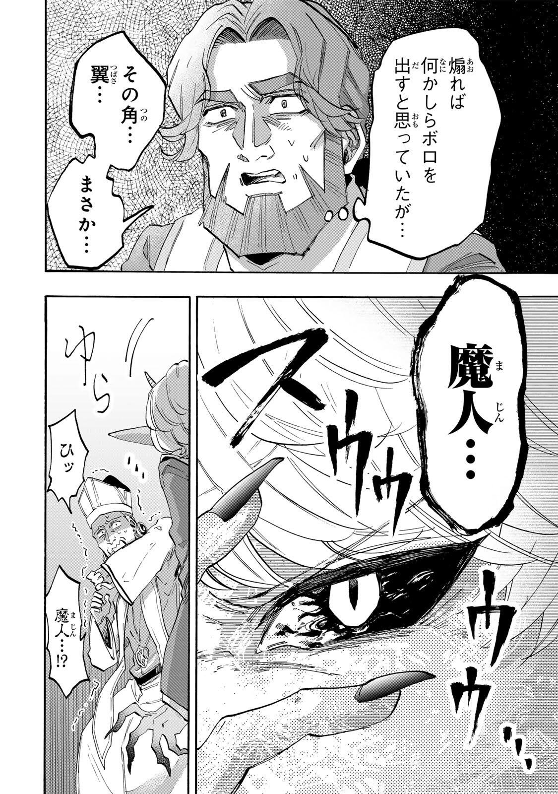 Isekai Walking Chapter 151 2ページ