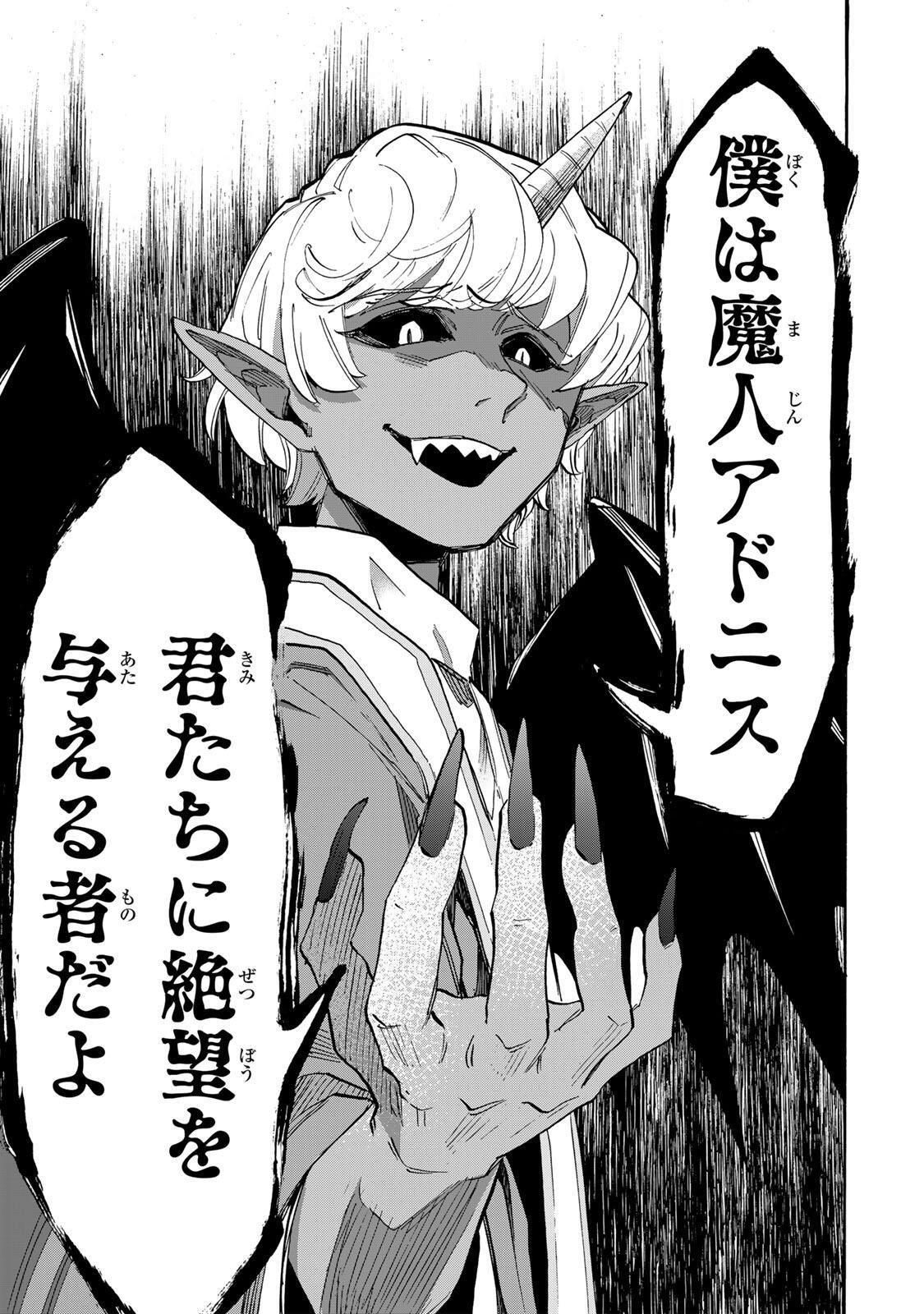 Isekai Walking Chapter 151 11ページ