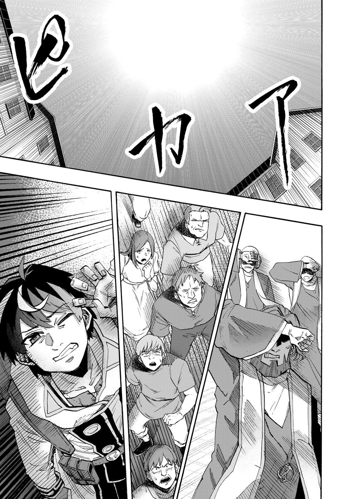 Isekai Walking Chapter 151 13ページ