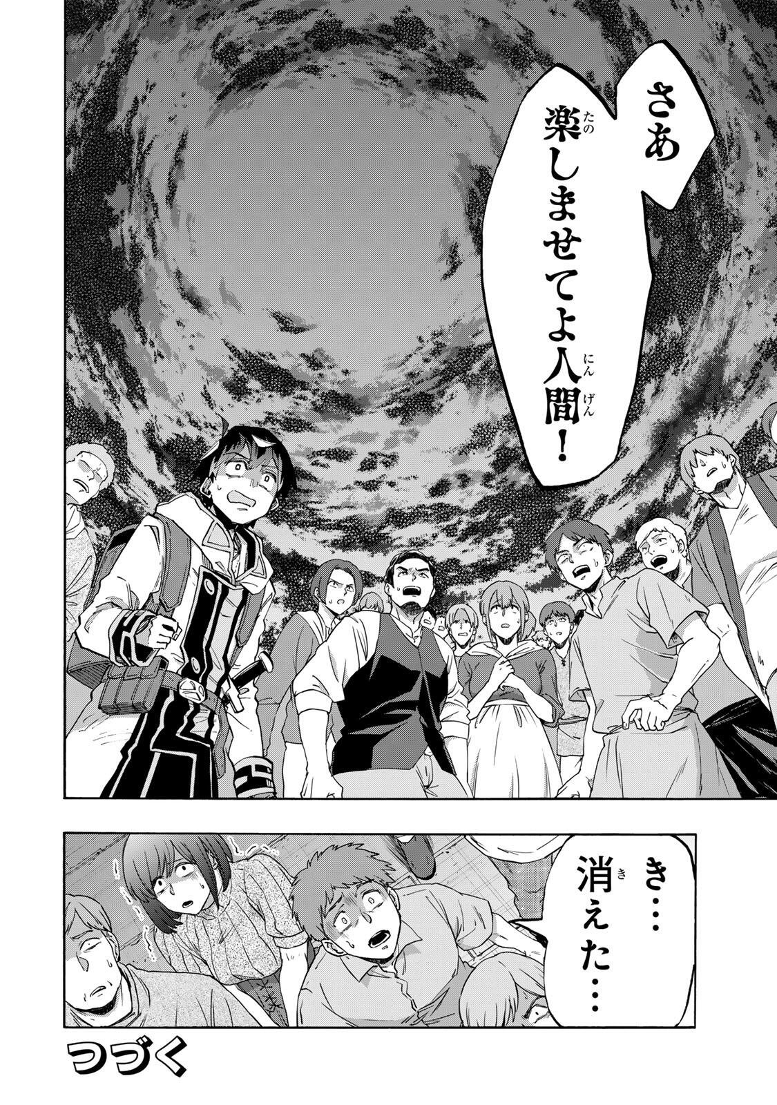Isekai Walking Chapter 151 14ページ