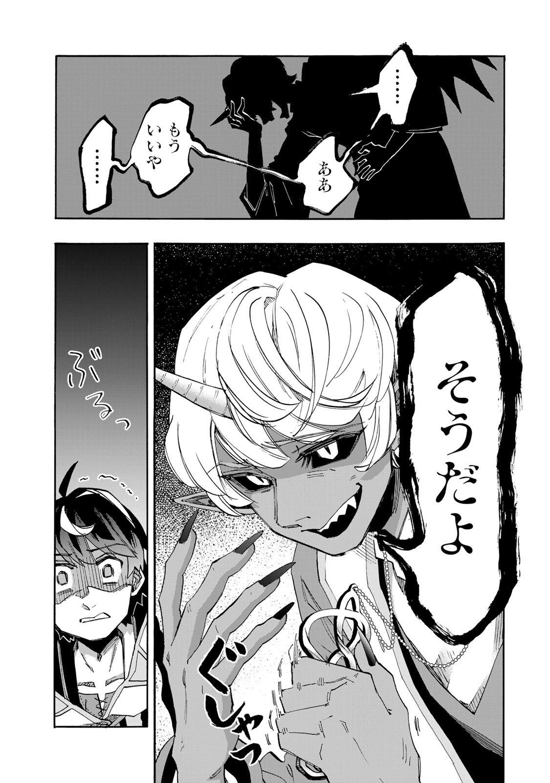 Isekai Walking Chapter 151 3ページ