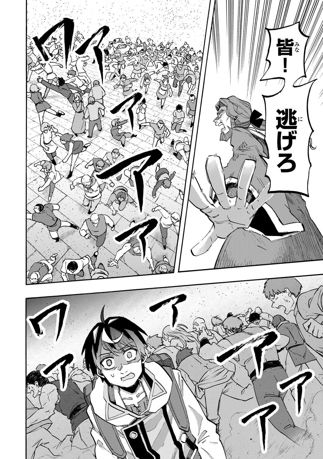 Isekai Walking Chapter 151 4ページ
