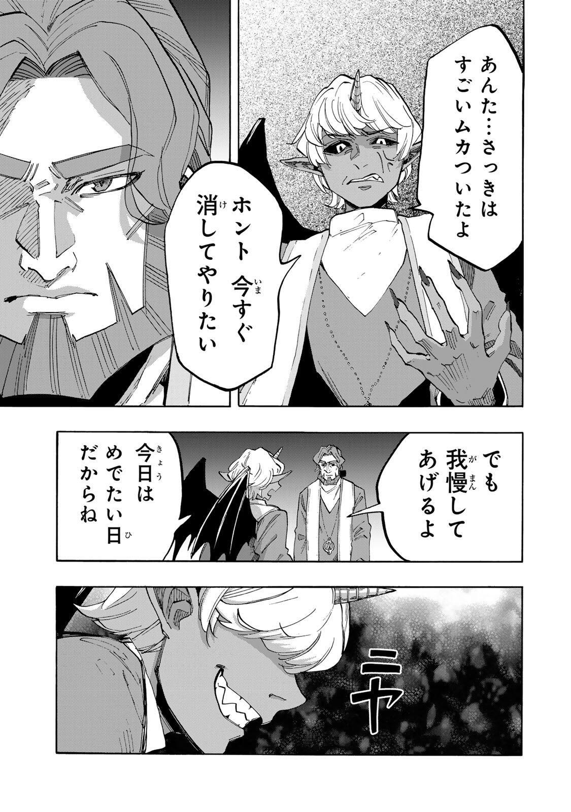 Isekai Walking Chapter 151 5ページ