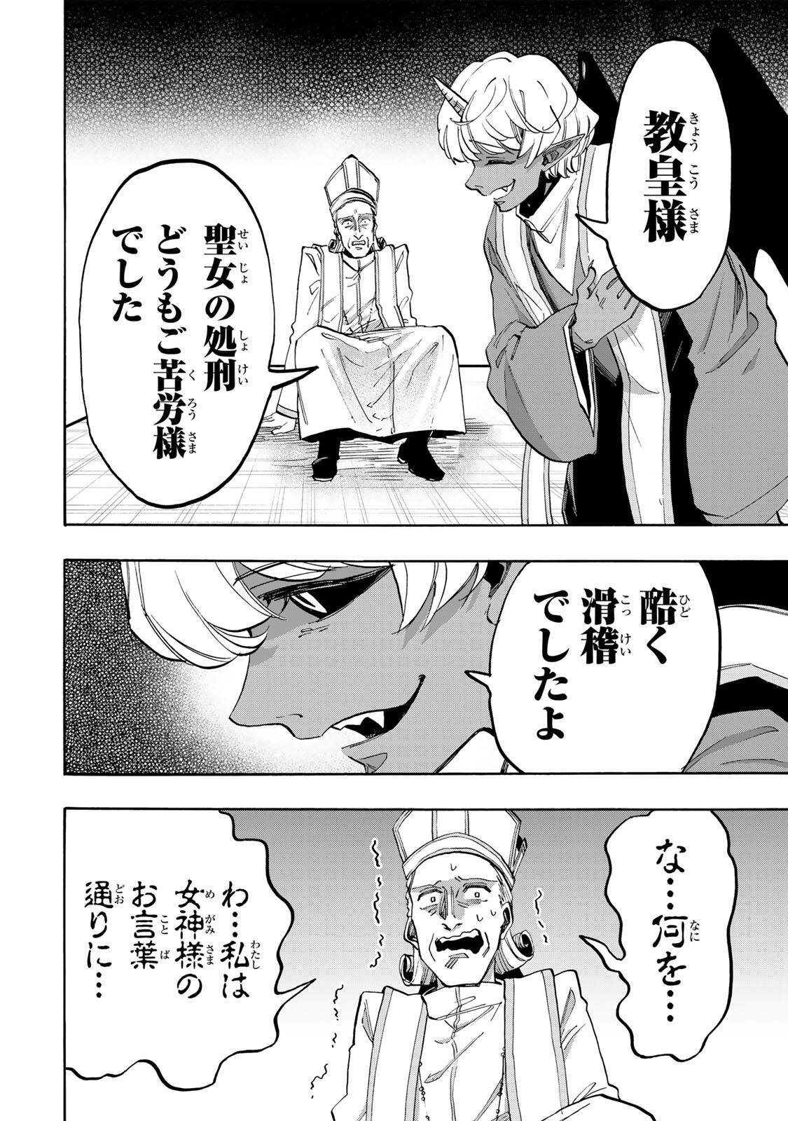 Isekai Walking Chapter 151 6ページ