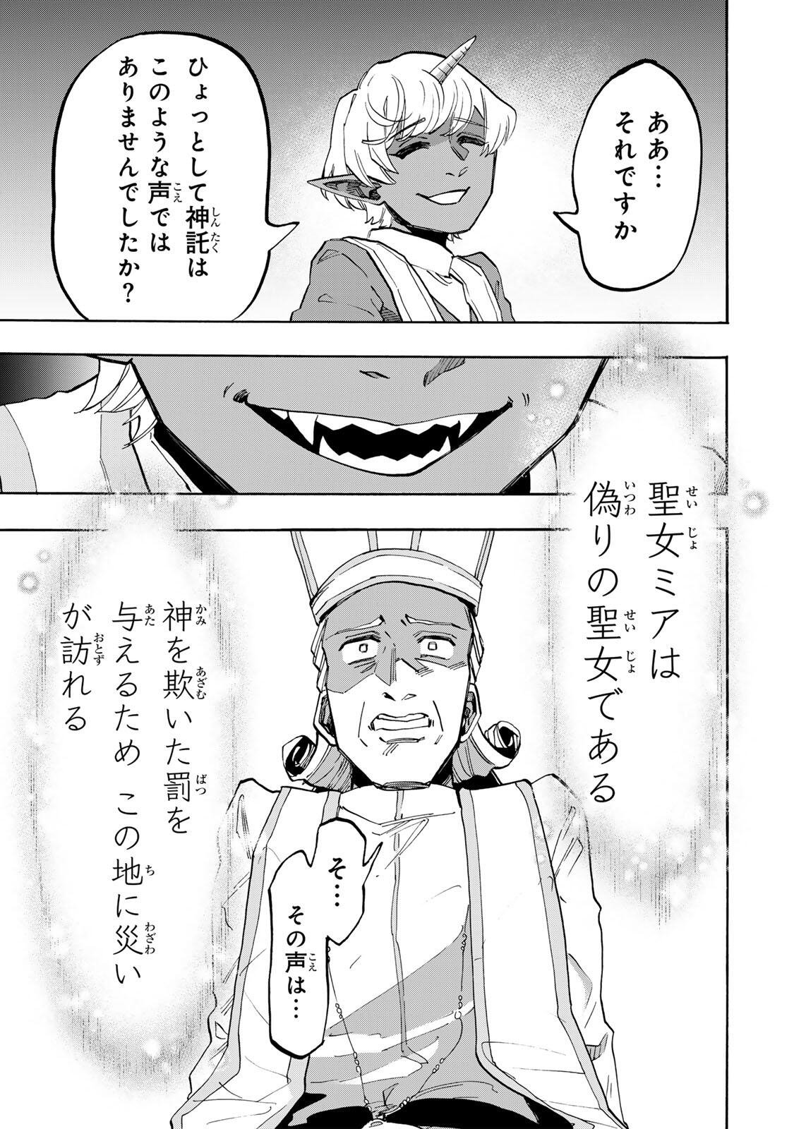 Isekai Walking Chapter 151 7ページ