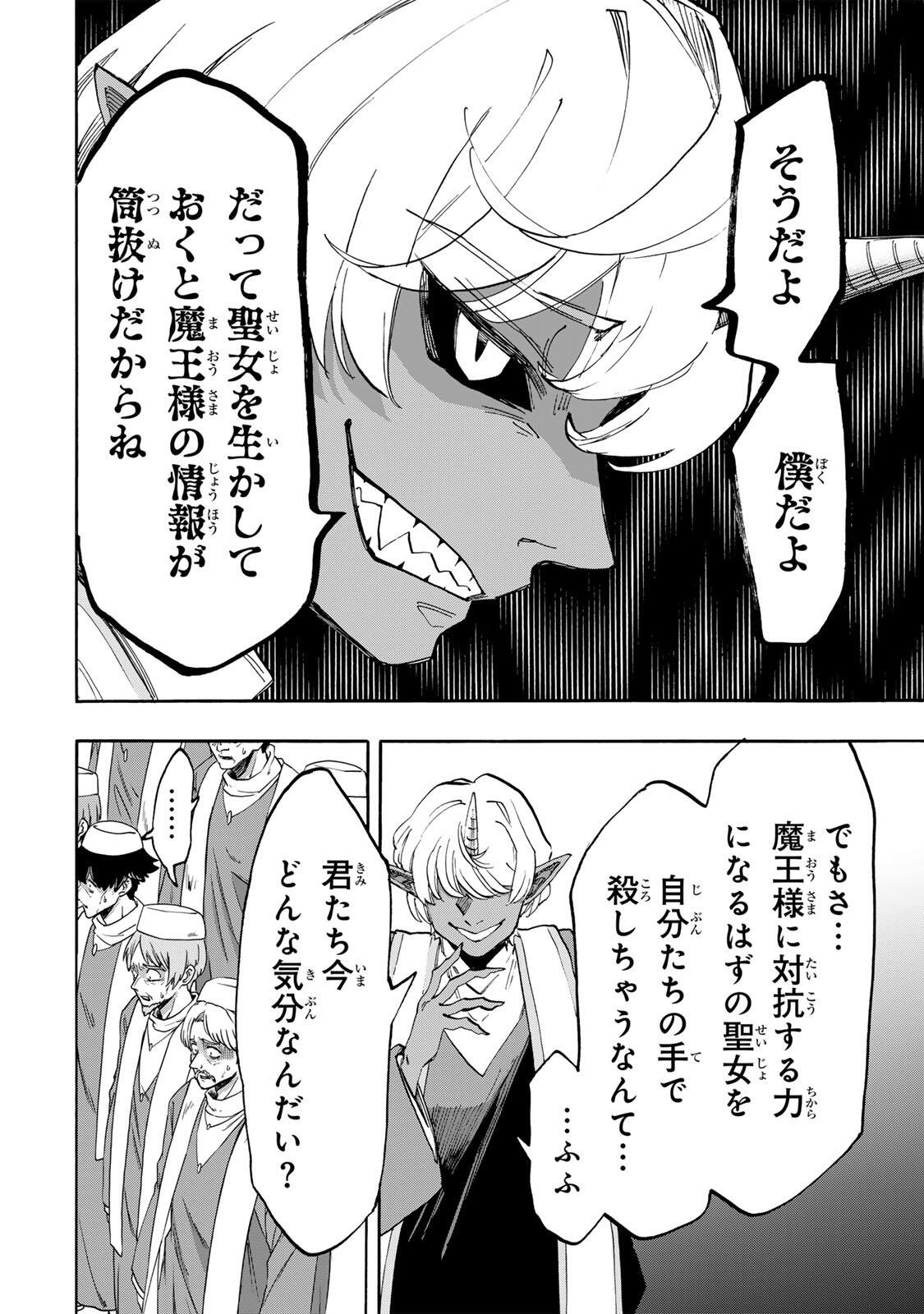 Isekai Walking Chapter 151 8ページ