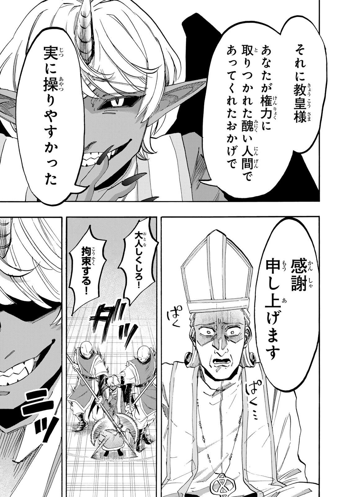 Isekai Walking Chapter 151 9ページ
