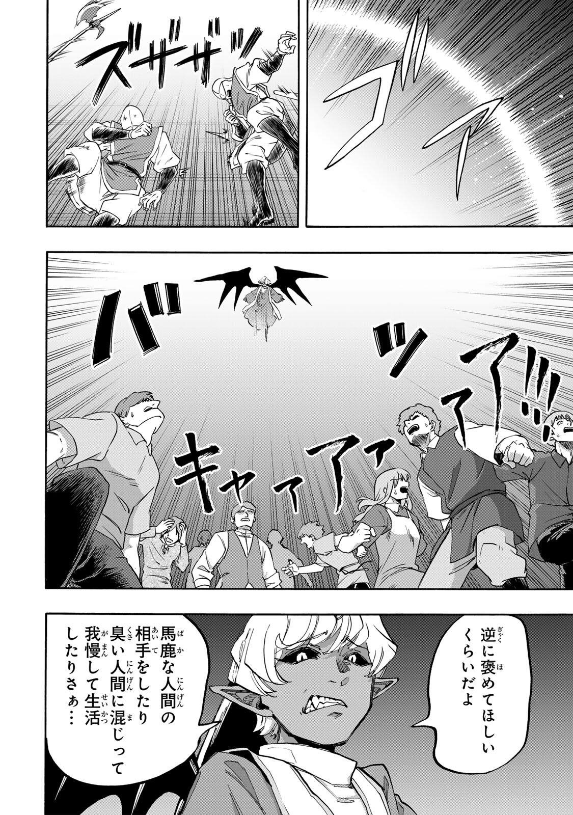 Isekai Walking Chapter 151 10ページ