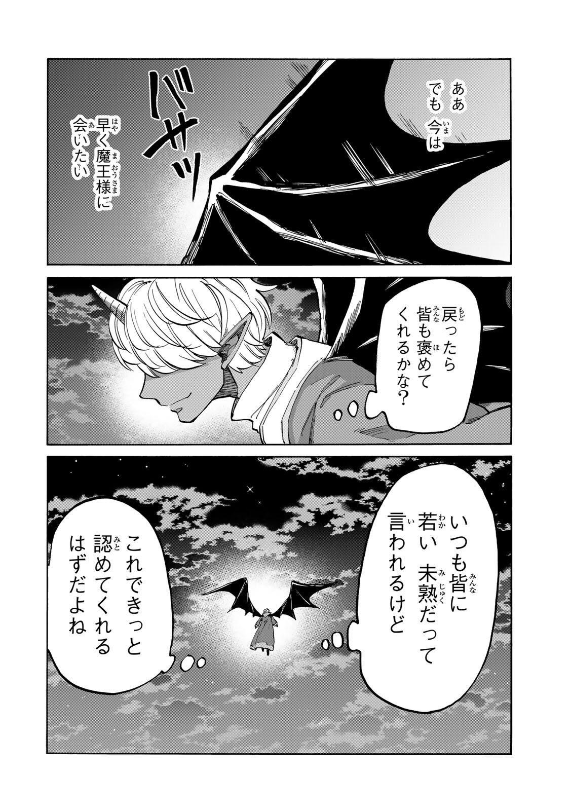 Isekai Walking Chapter 152 2ページ