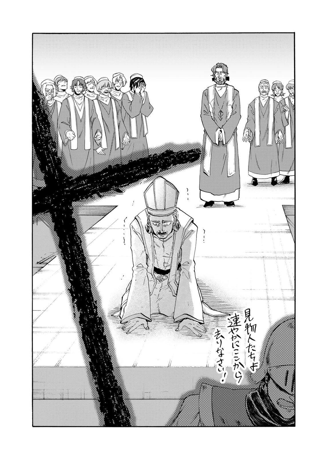 Isekai Walking Chapter 152 3ページ