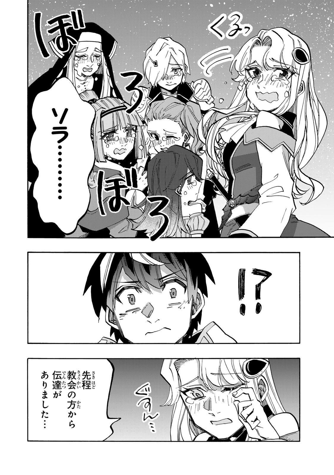 Isekai Walking Chapter 152 6ページ