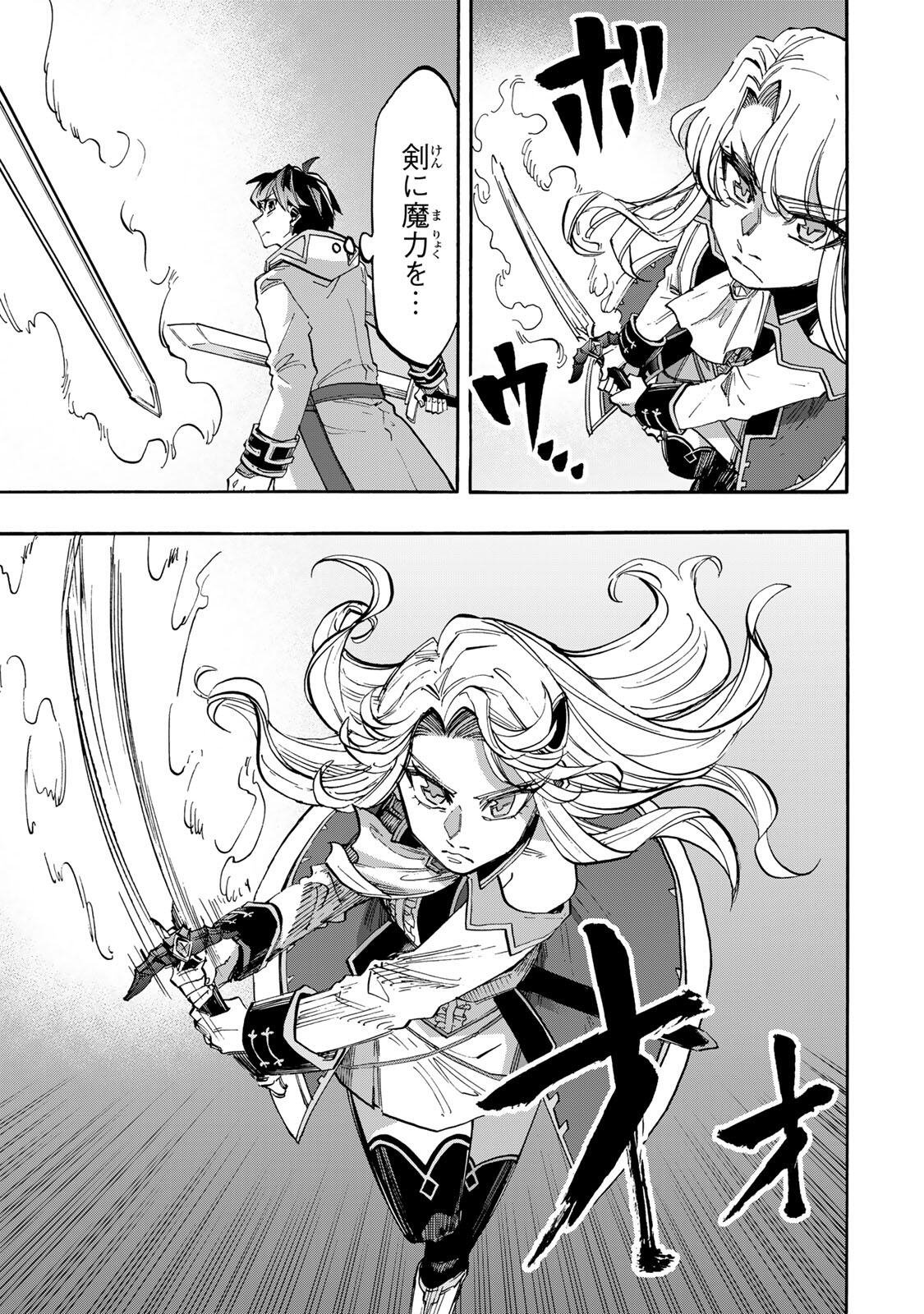 Isekai Walking Chapter 153 11ページ