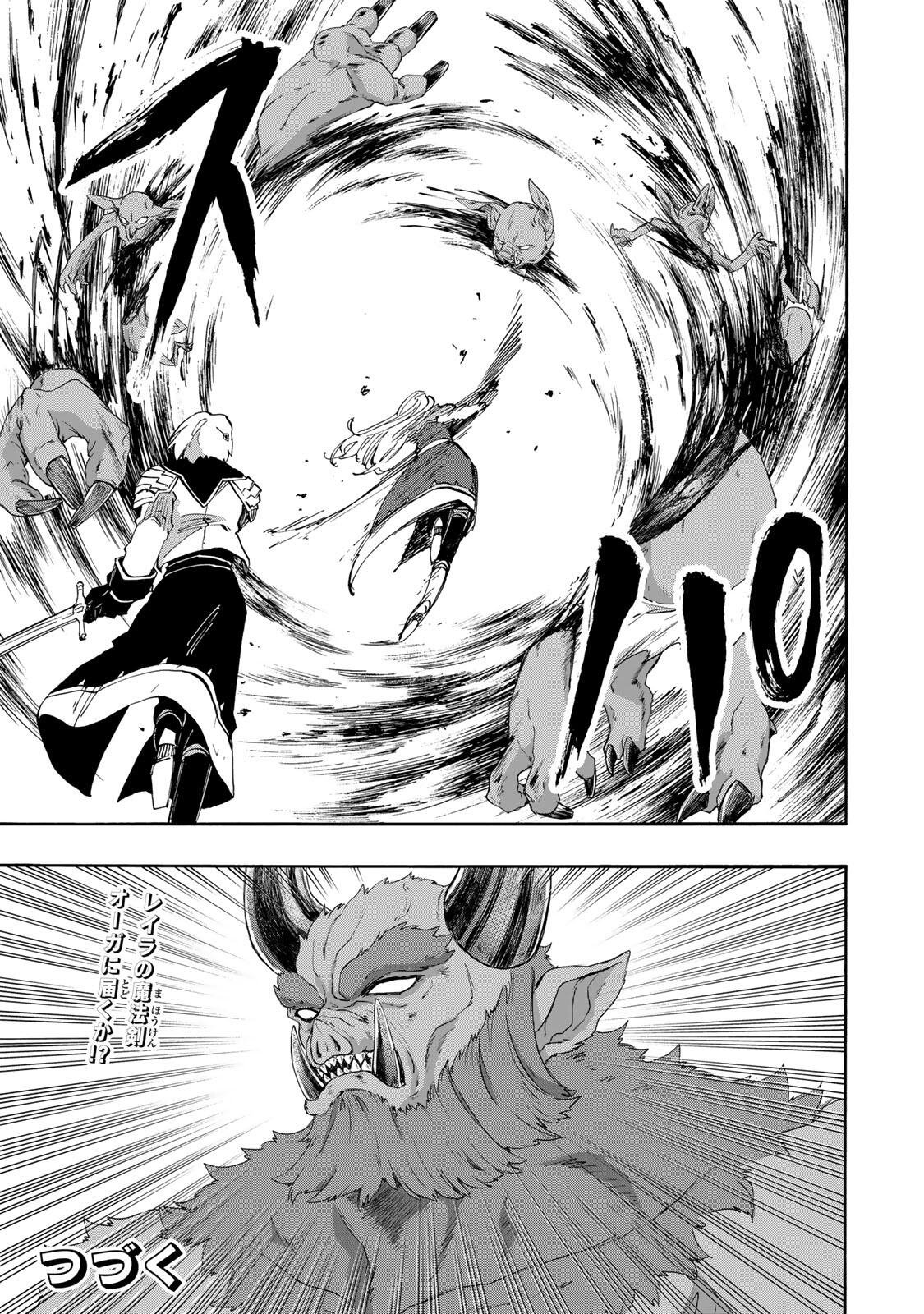 Isekai Walking Chapter 153 13ページ