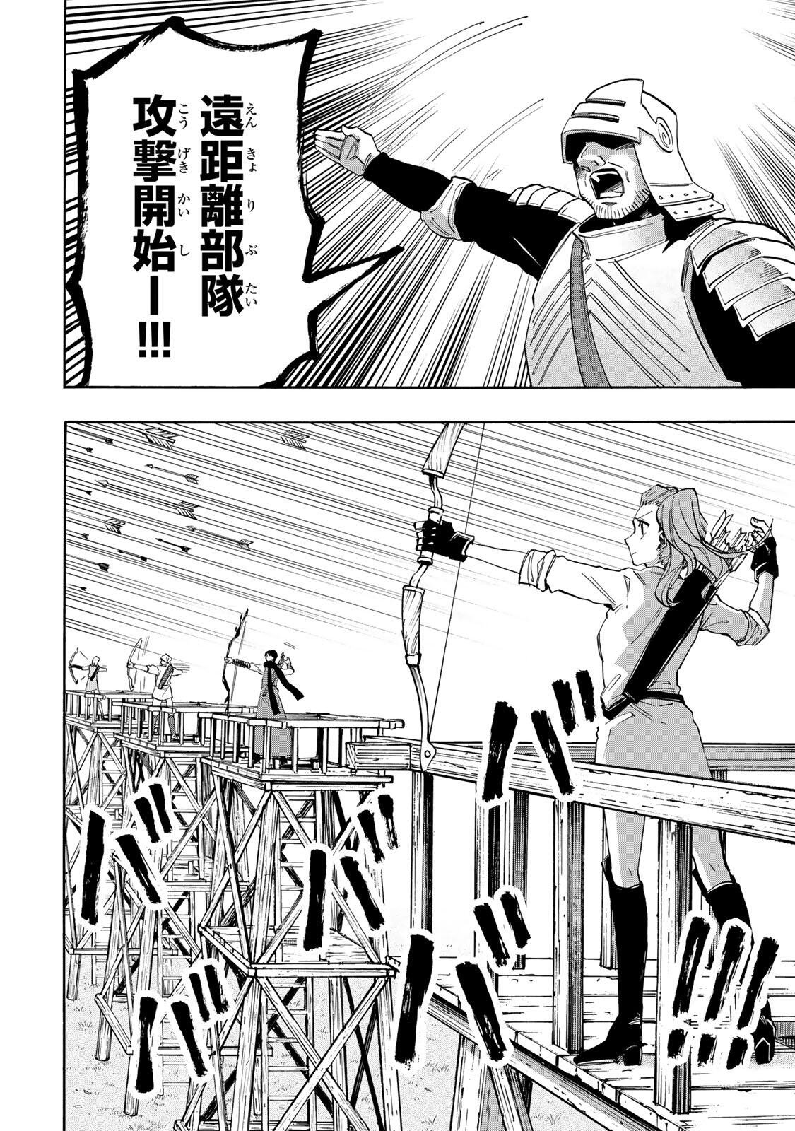 Isekai Walking Chapter 153 4ページ