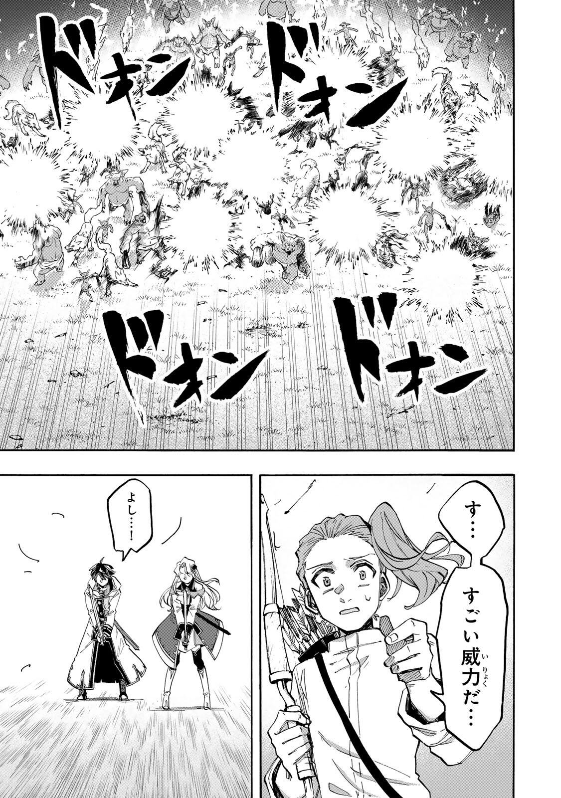 Isekai Walking Chapter 153 5ページ