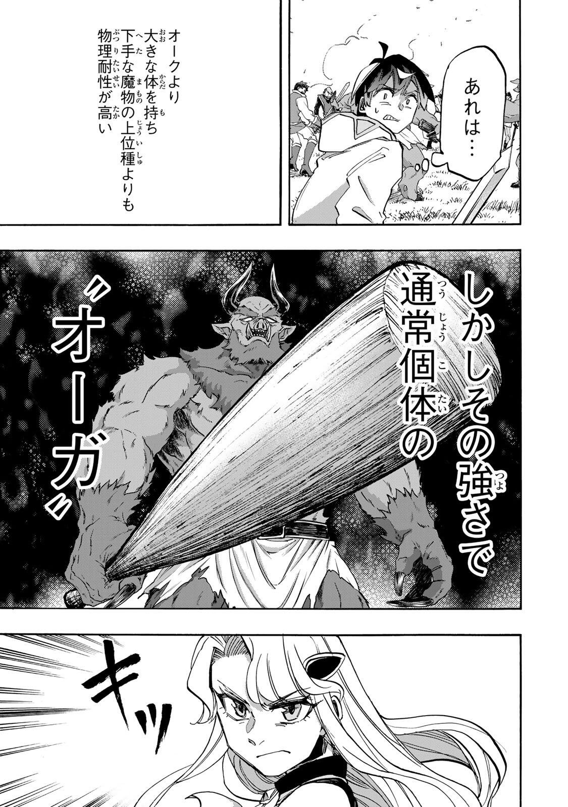 Isekai Walking Chapter 153 9ページ