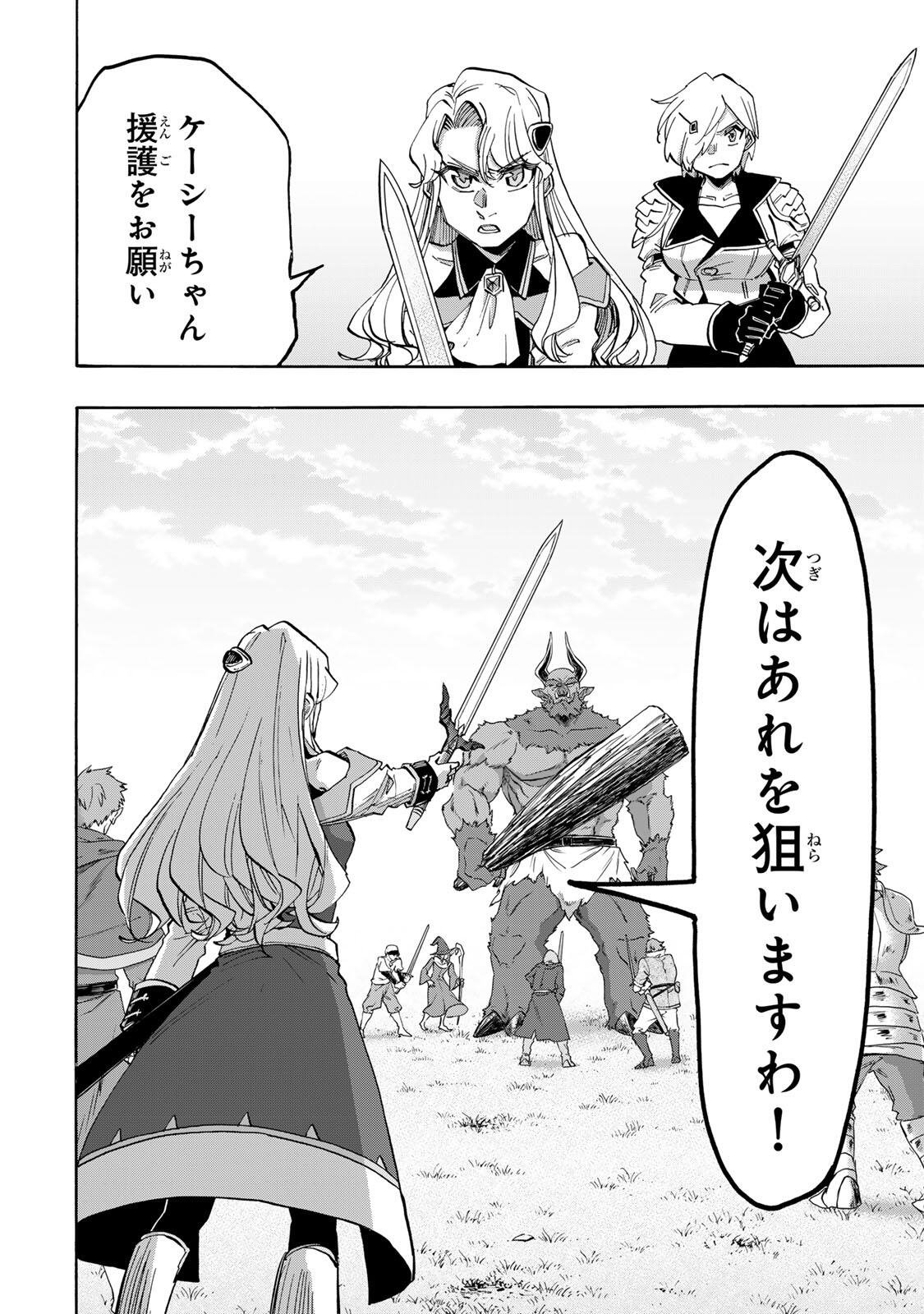 Isekai Walking Chapter 153 10ページ
