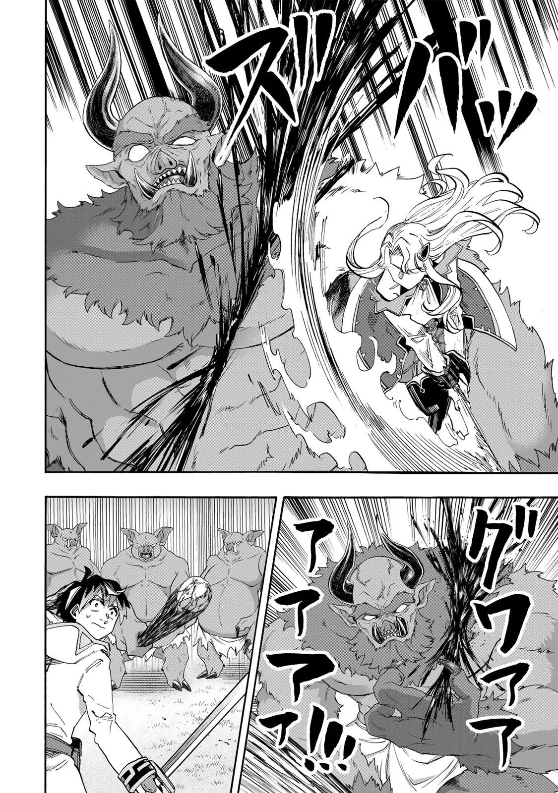 Isekai Walking Chapter 154 2ページ