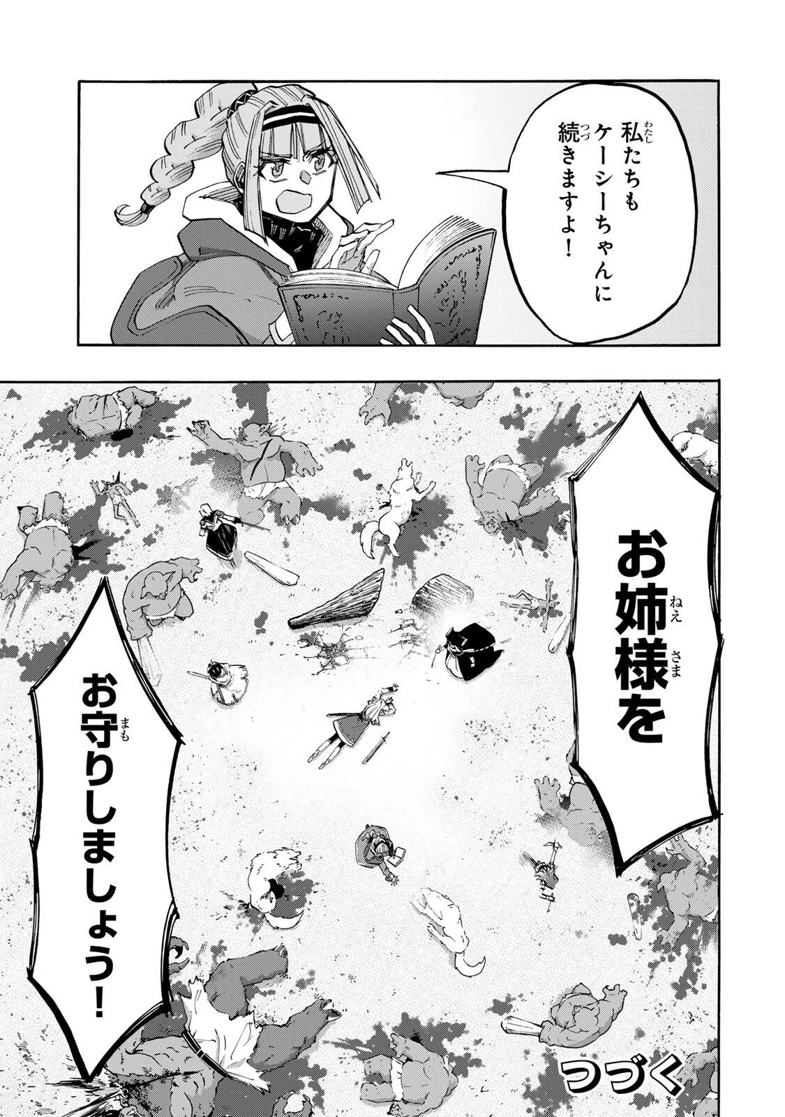 Isekai Walking Chapter 154 11ページ