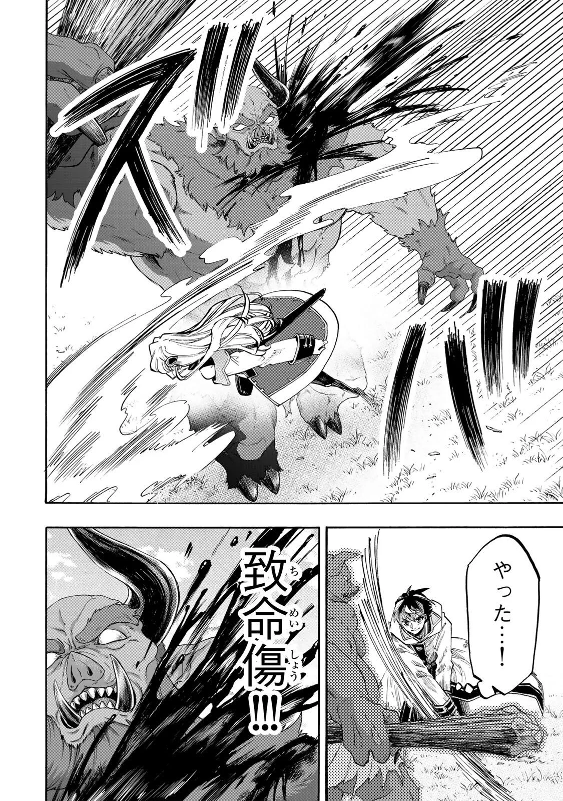Isekai Walking Chapter 154 4ページ