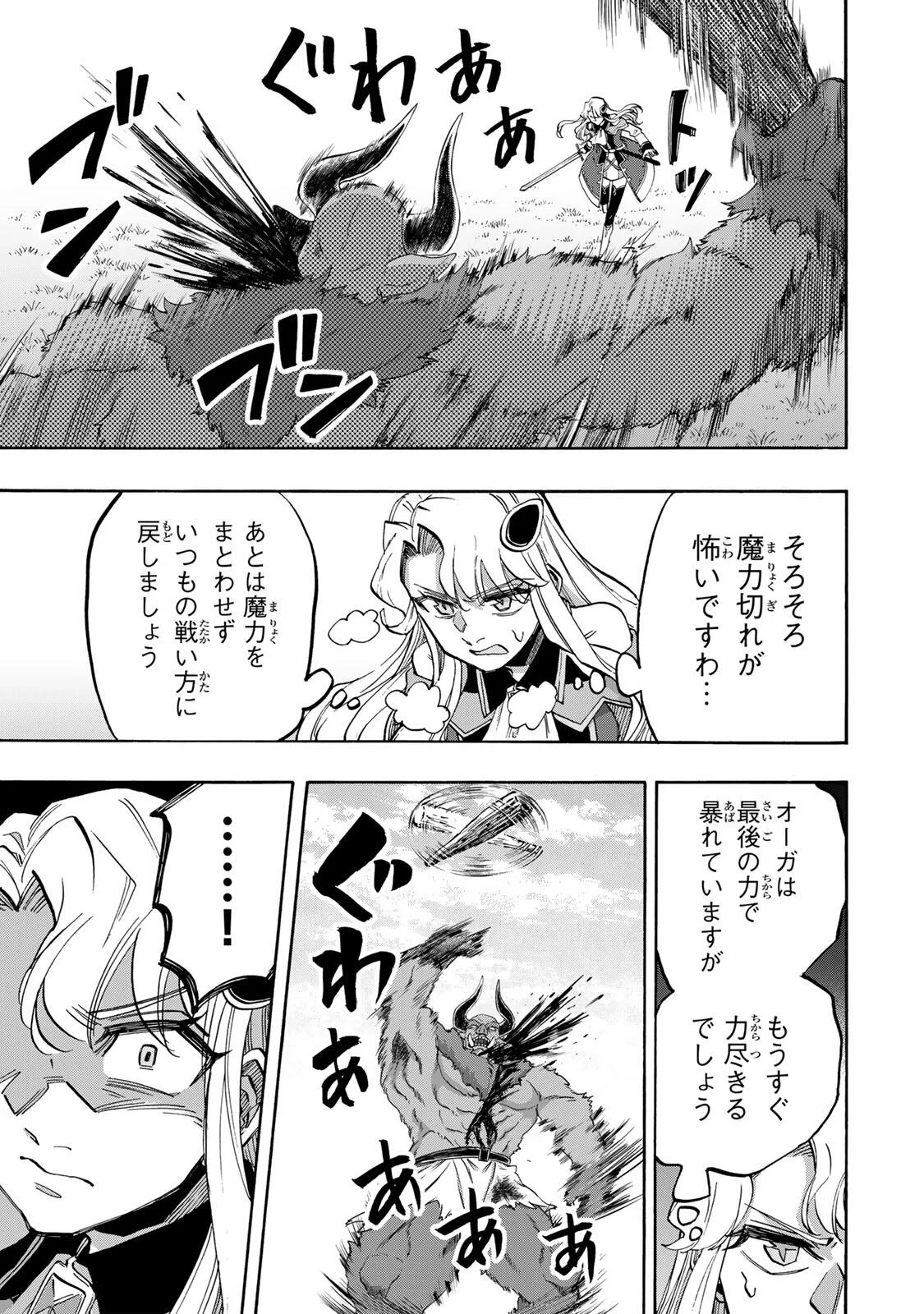 Isekai Walking Chapter 154 5ページ
