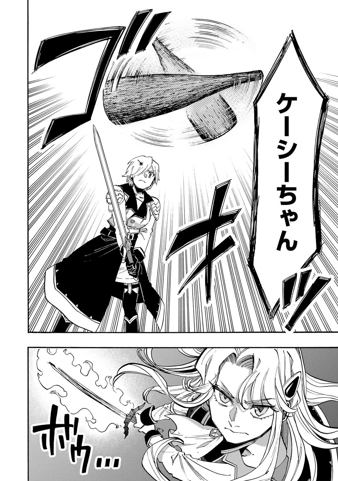 Isekai Walking Chapter 154 6ページ