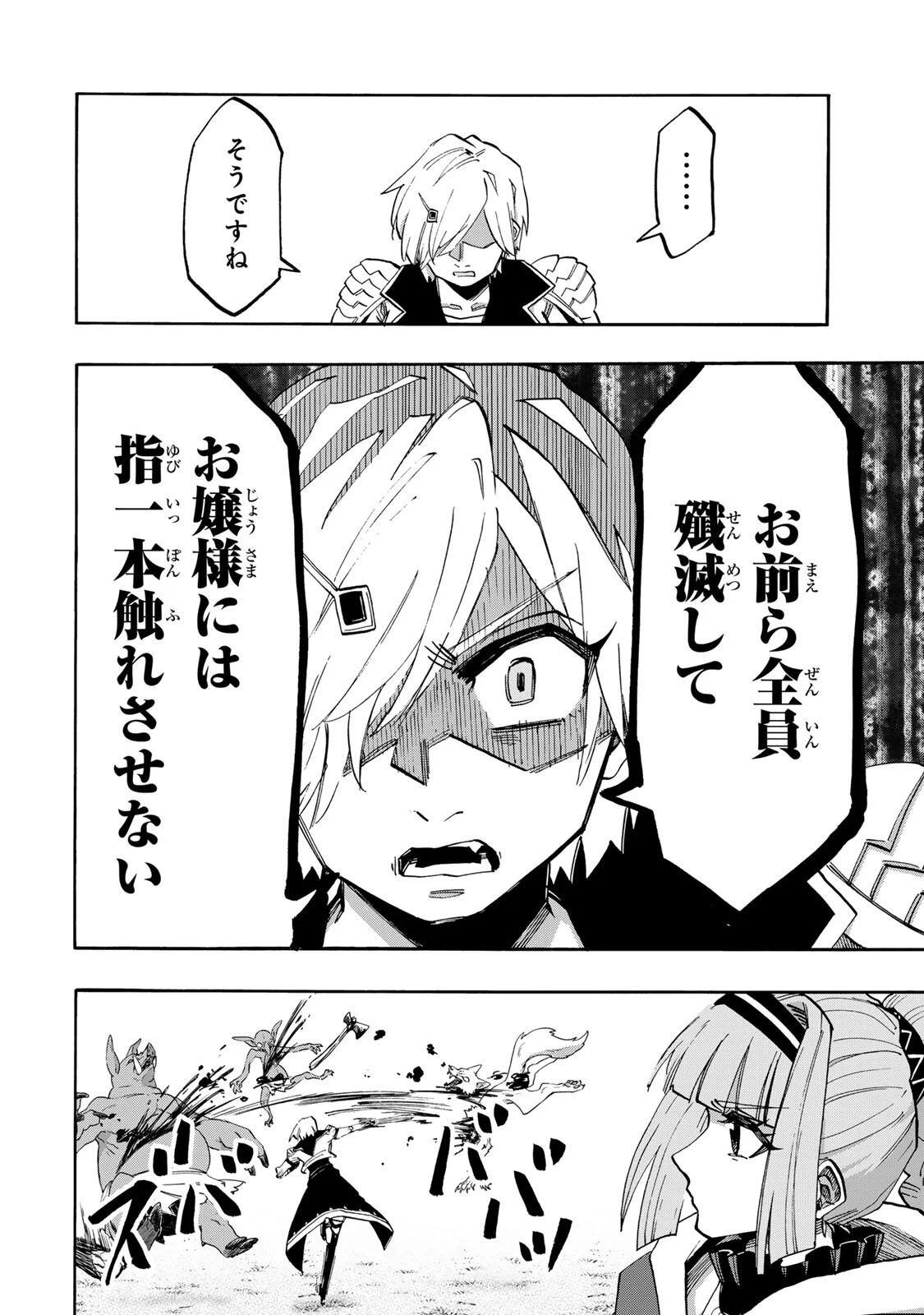 Isekai Walking Chapter 154 10ページ